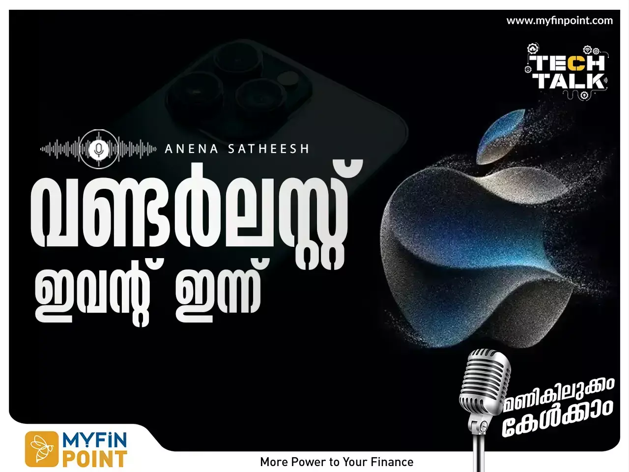 ടെക് ലോകം കാത്തിരിക്കുന്ന അടുത്ത തലമുറ ഐഫോണുകള്‍ ഉടൻ