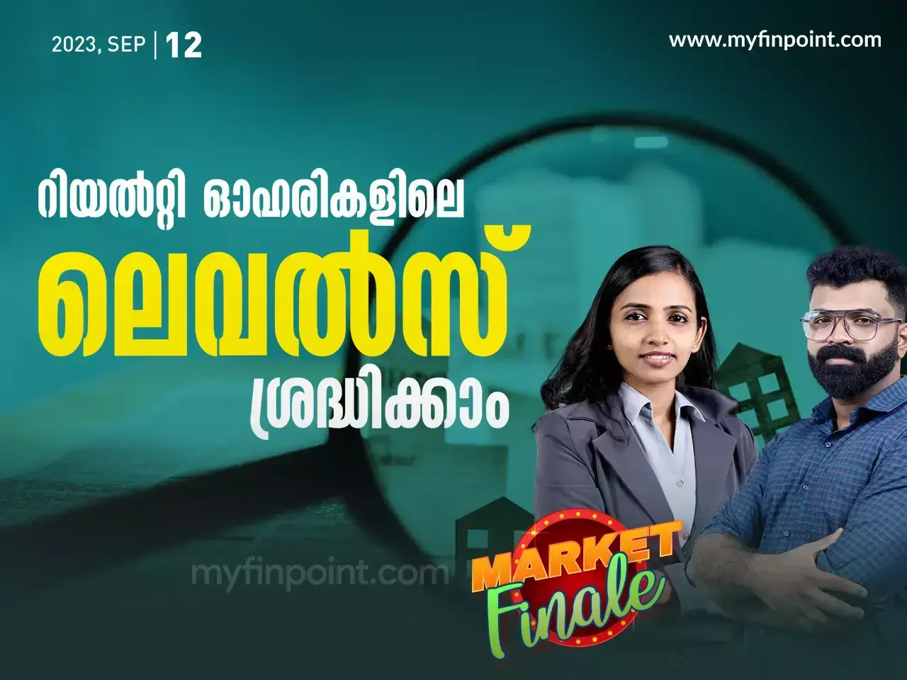 അർദ്ധനഗരങ്ങളിൽ കണ്ണുവെച്ച് റിയൽറ്റി ഭീമൻമാർ