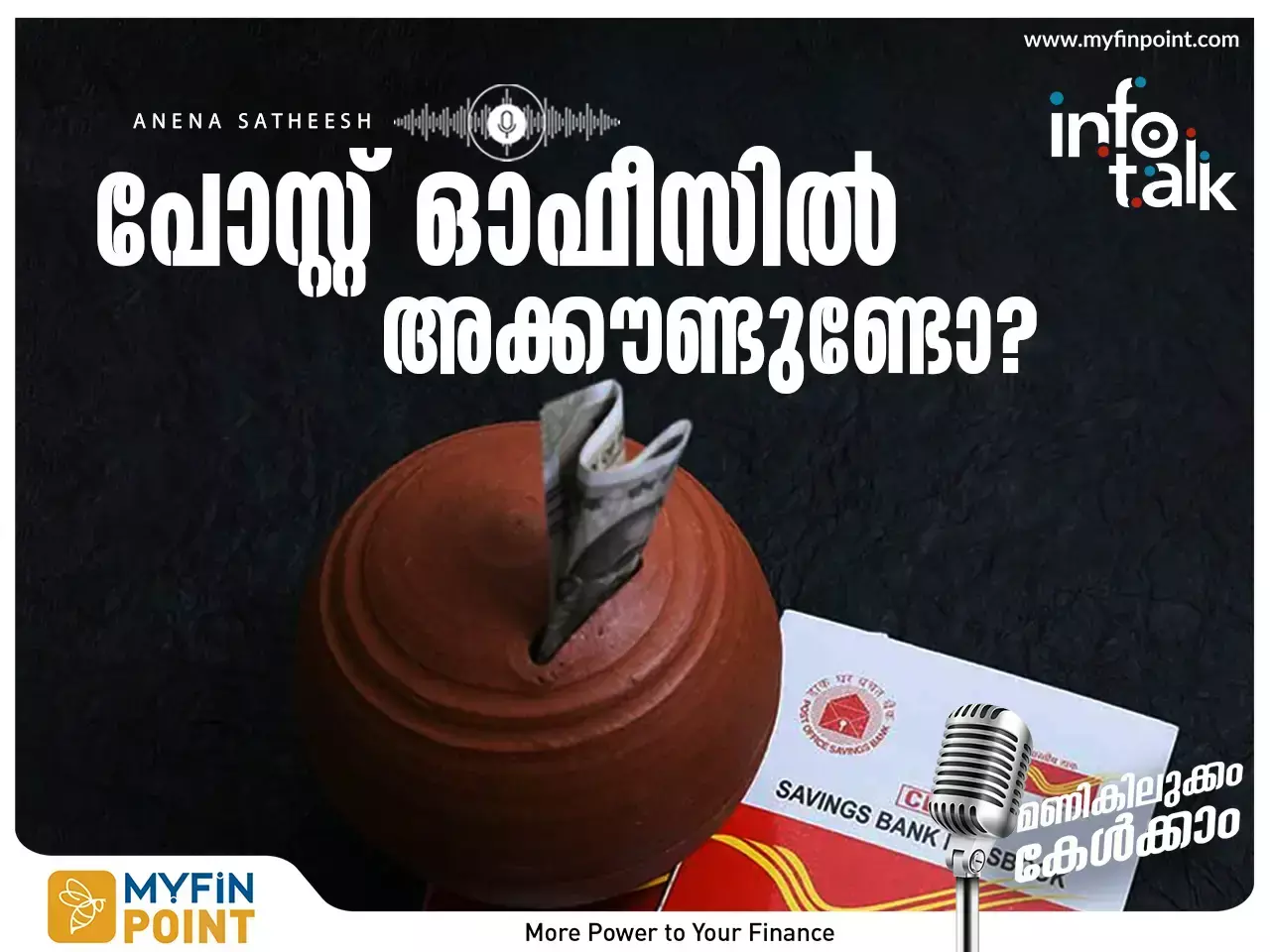 അറിയാം പോ​സ്റ്റ് ഓഫീസ് സേവിങ്ങ്സ് അക്കൗണ്ടിലെ ഈ മാറ്റങ്ങൾ