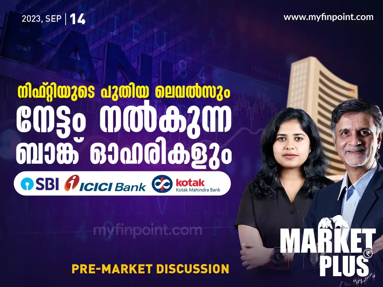 നിഫ്റ്റിയുടെ പുതിയ ലെവൽസും നേട്ടം നൽകുന്ന ബാങ്ക് ഓഹരികളും