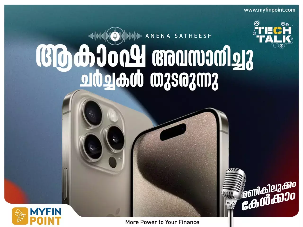 ഐഫോൺ 15 സീരീസ് : പ്രീ-ബുക്കിംഗ് ഇന്നു മുതൽ