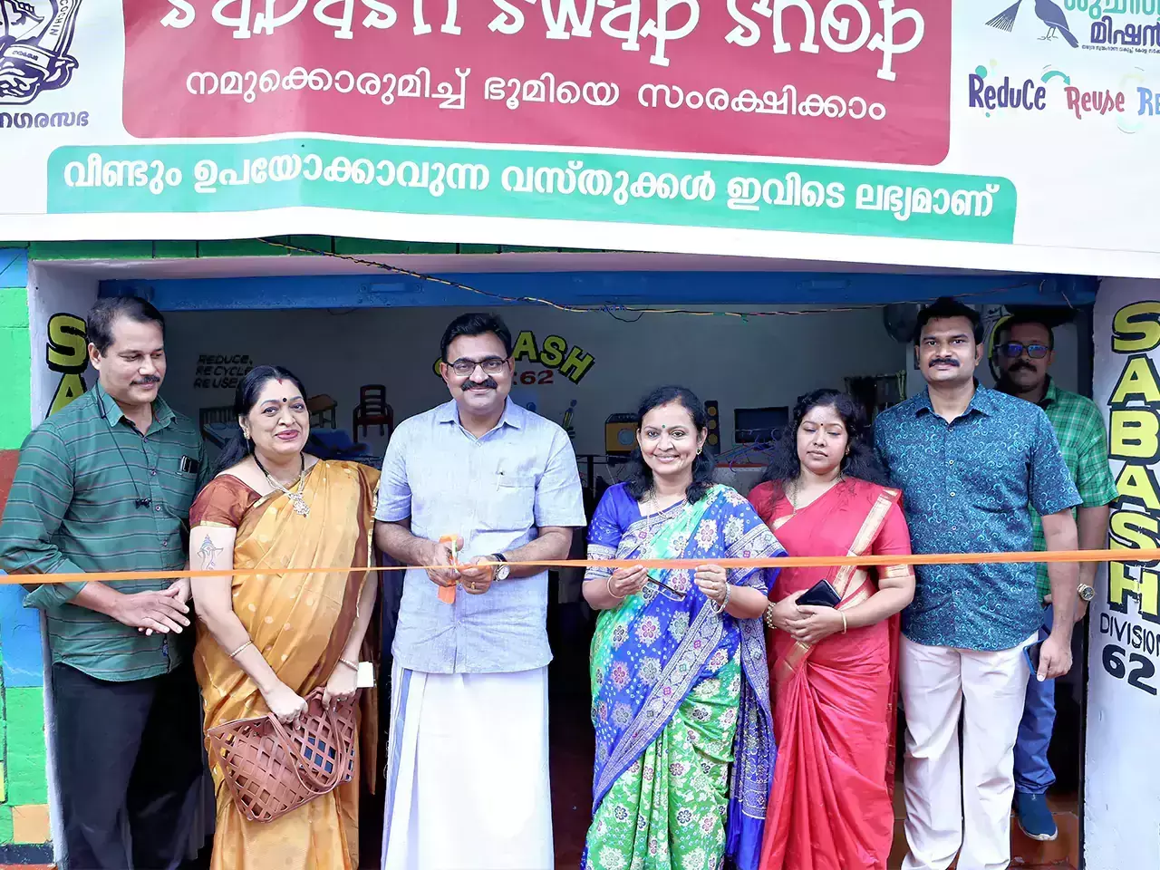 പുനരുപയോഗിക്കാവുന്ന വസ്തു കൈമാറാം: സ്വാപ് ഷോപ്പ് പ്രവര്‍ത്തനമാരംഭിച്ചു