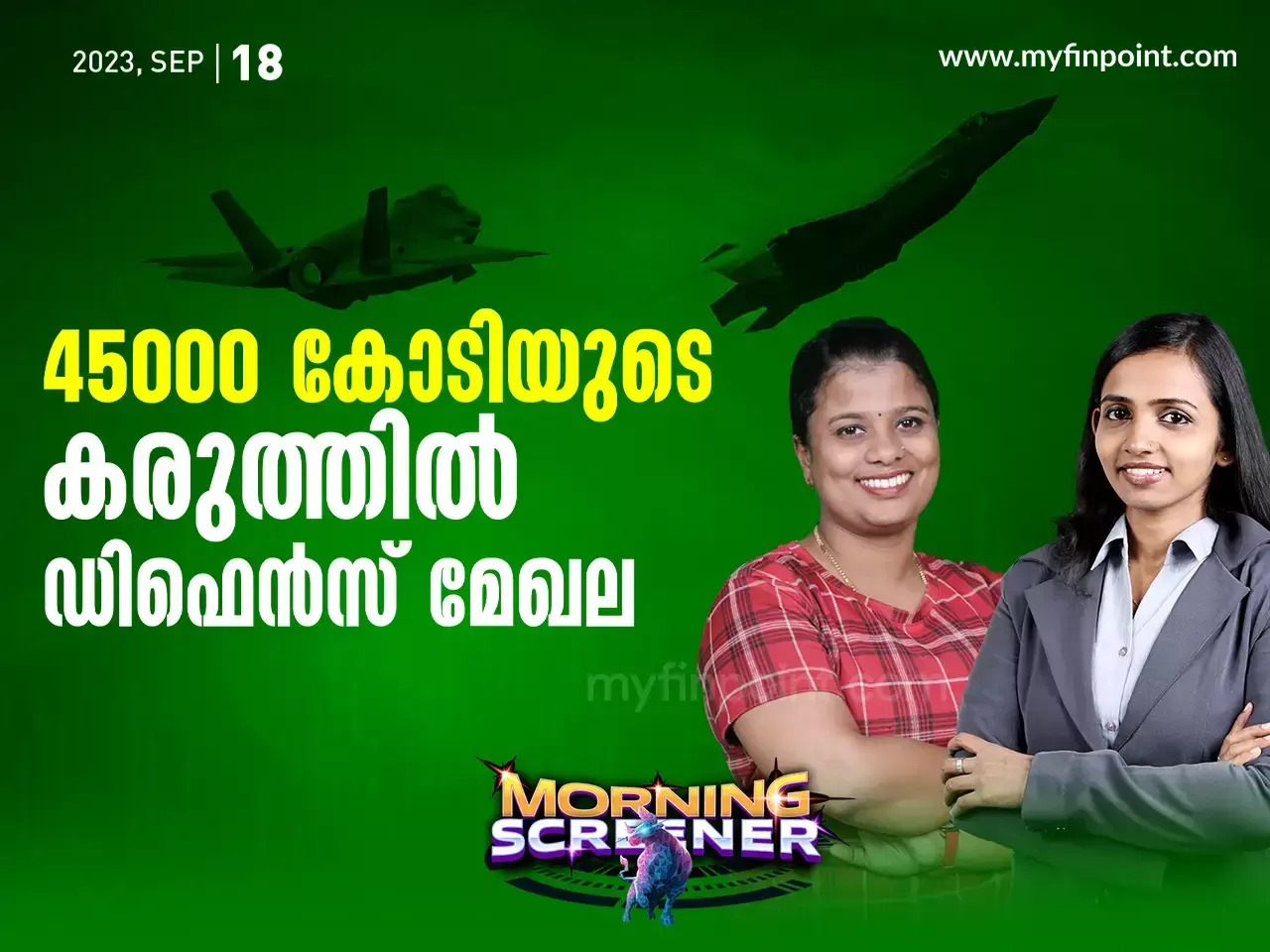 45000 കോടിയുടെ കരുത്തിൽ ഡിഫെൻസ് മേഖല