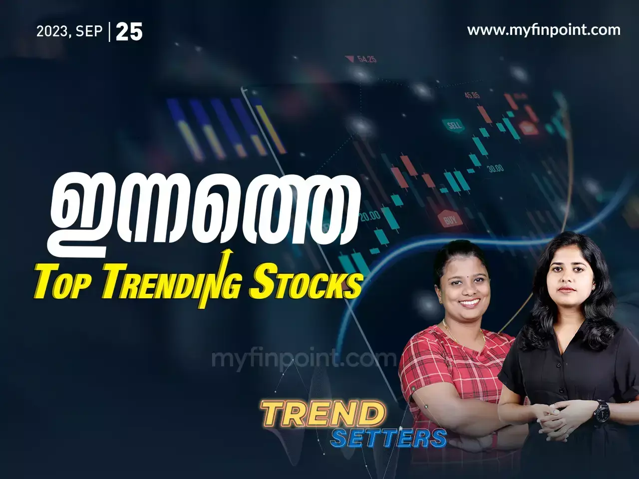 ഇന്നത്തെ ടോപ് ഇൻട്രാഡേ ഓഹരികൾ