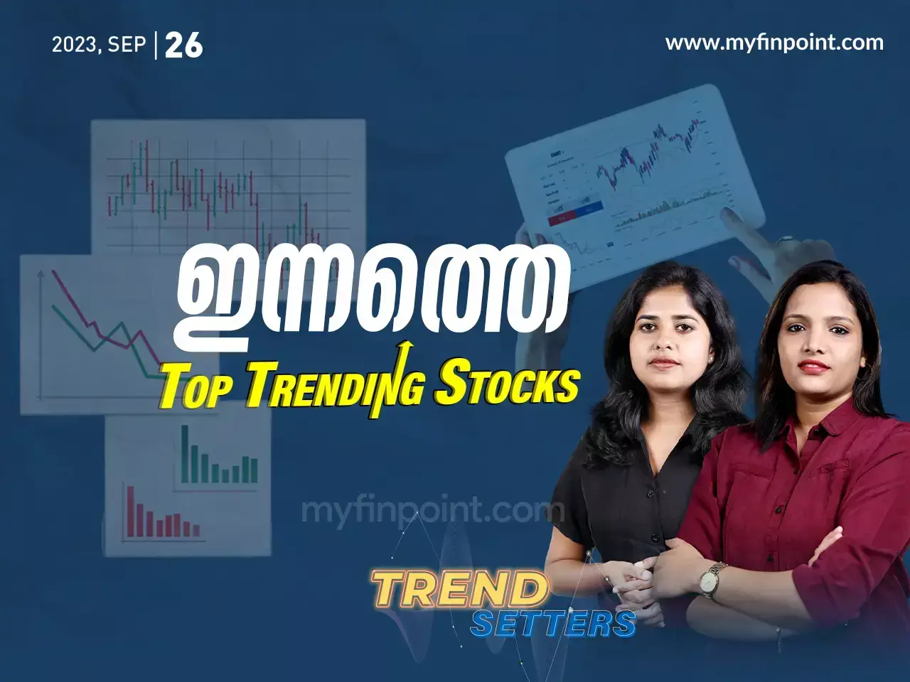 ഇന്നത്തെ ടോപ് ഇൻട്രാഡേ ഓഹരികൾ