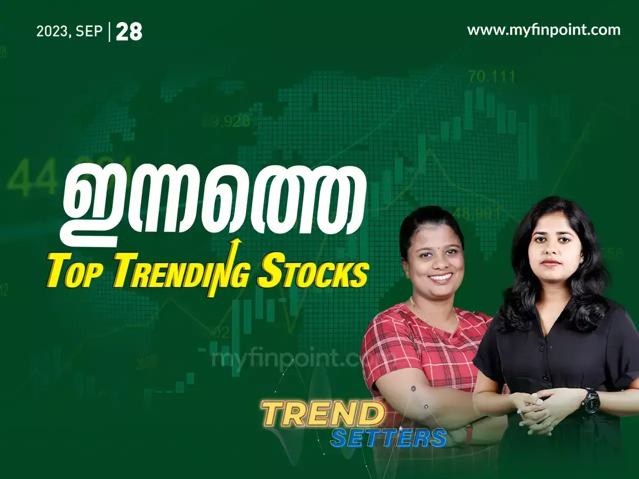 ഇന്നത്തെ ടോപ് ഇൻട്രാഡേ ഓഹരികൾ