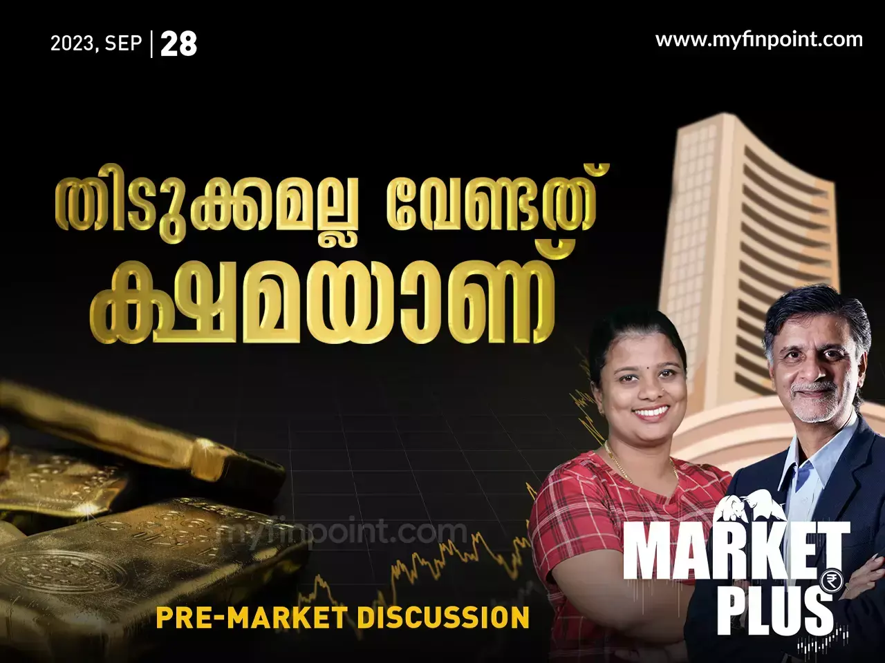 സ്വർണ്ണത്തിൽ നിക്ഷേപിക്കാൻ ക്ഷമയോടെ കാത്തിരിക്കാം