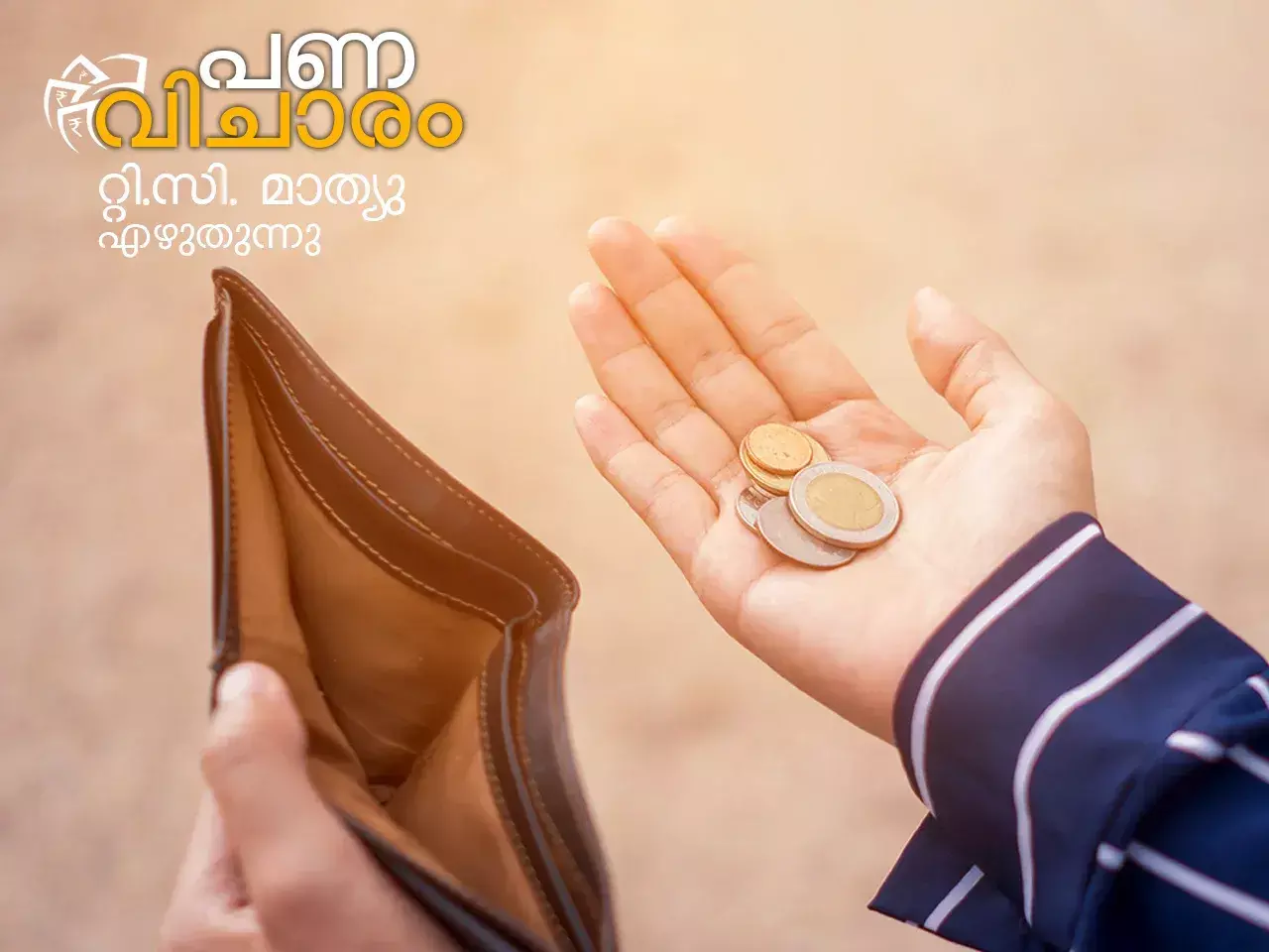 Panavicharam_TC Mathew