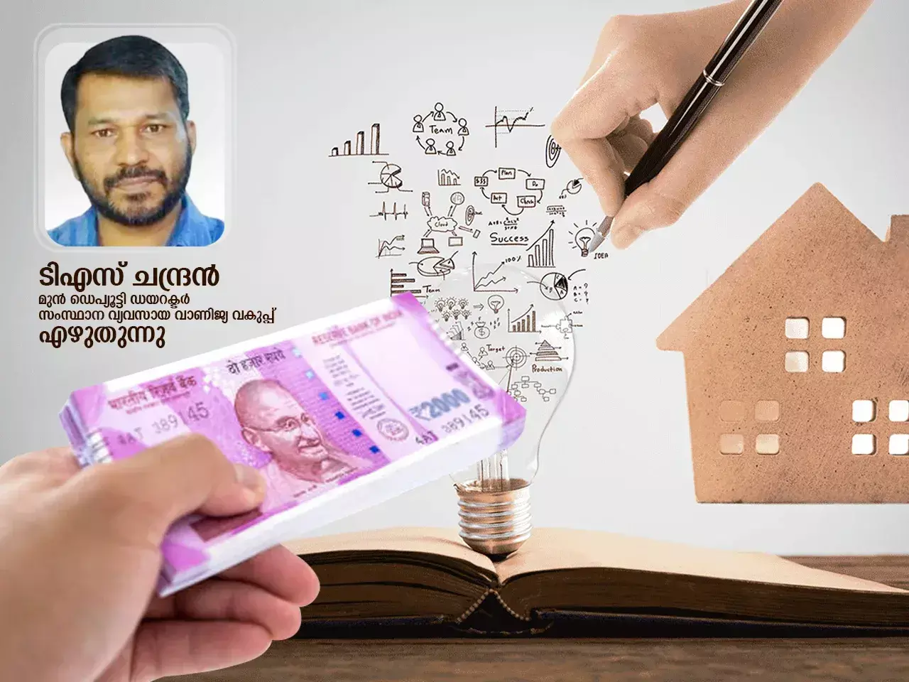 home is an enterprise 6% interest will be given by the government