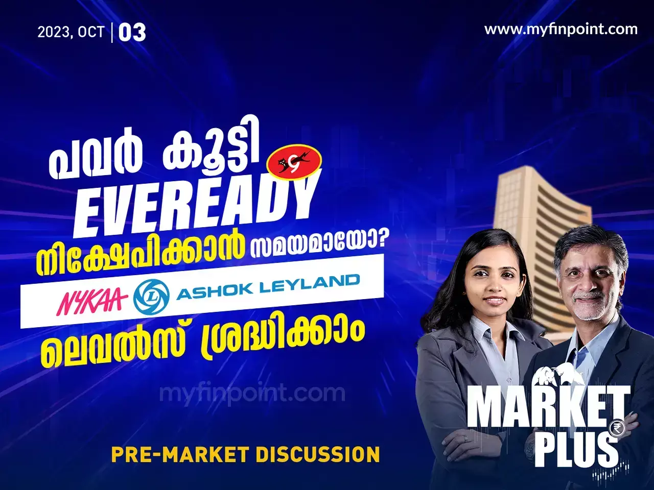 Eveready യിൽ നിക്ഷേപിക്കാൻ സമയമായോ?. Nykaa, Ashok Leyland ലെവൽസ്  ശ്രദ്ധിക്കാം