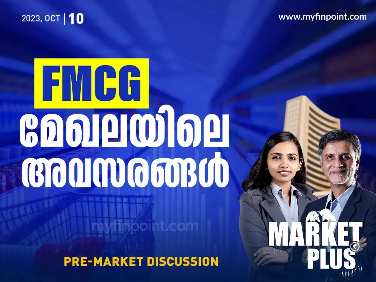 FMCG യിൽ ഇപ്പോൾ പരിഗണിക്കാൻ പറ്റിയ ഓഹരികൾ