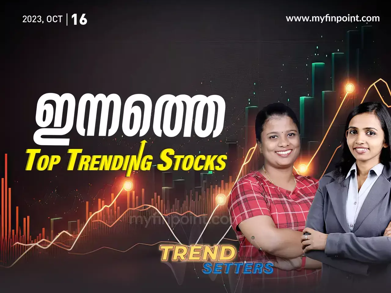 ഇന്നത്തെ ടോപ് ഇൻട്രാഡേ ഓഹരികൾ