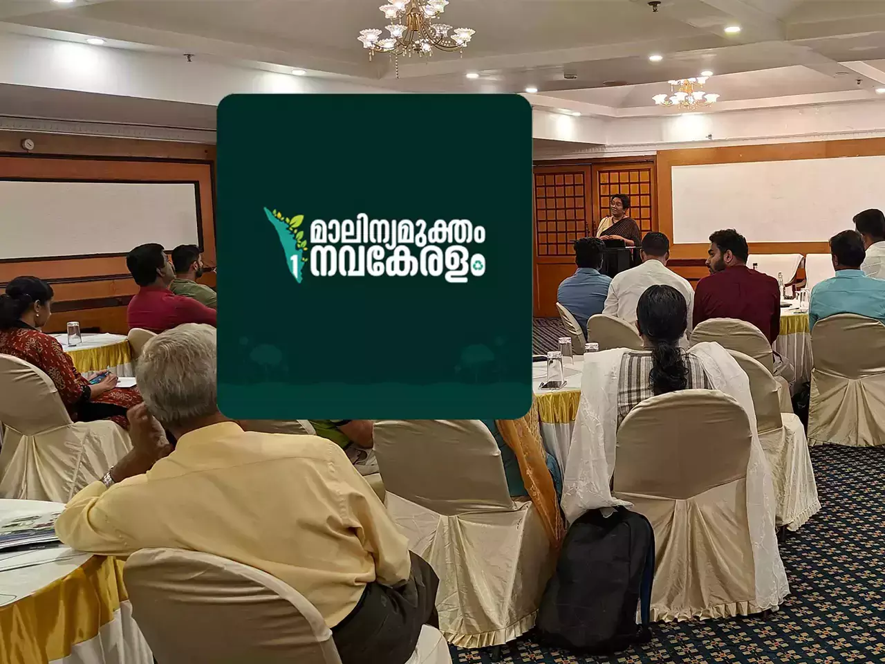 മാലിന്യ സംസ്‌കരണത്തിന് ഹരിത വ്യവസായ സാധ്യതകള്‍ പ്രയോജനപ്പെടുത്താനൊരുങ്ങുന്നു