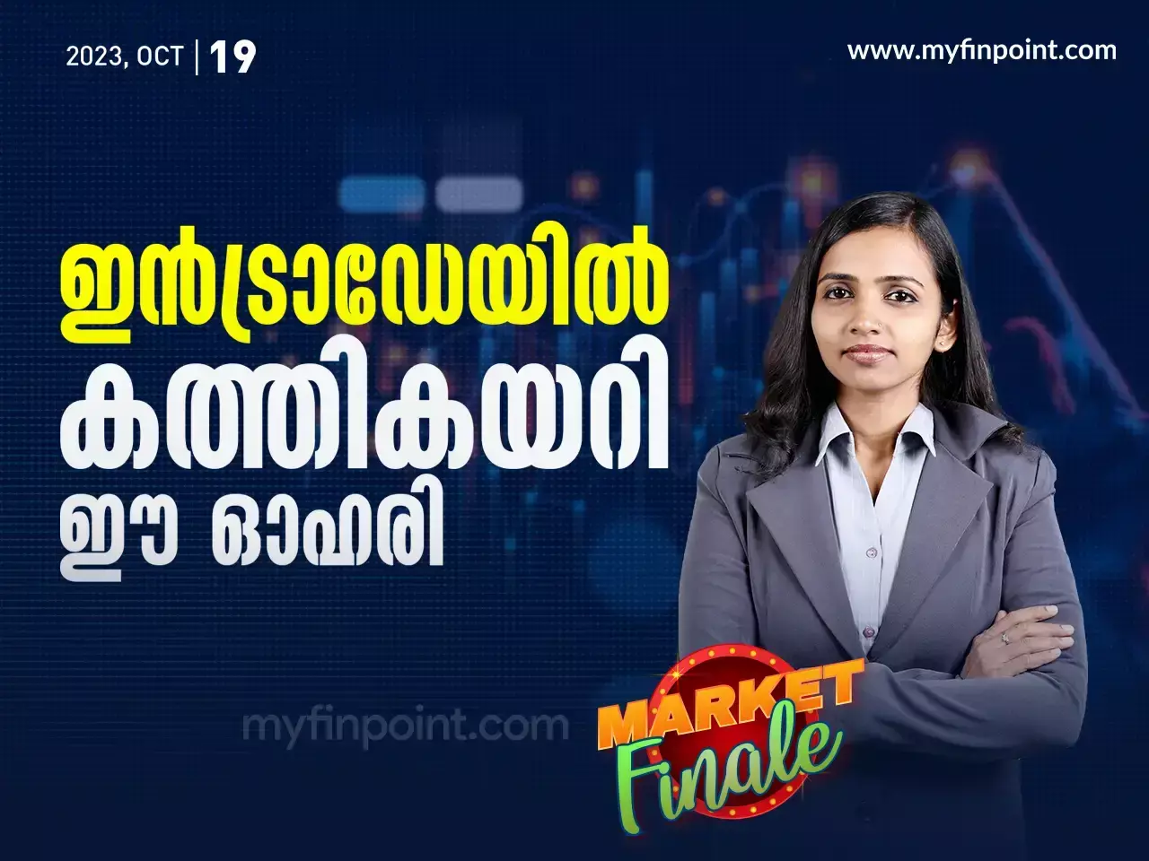 വിവിധ ബ്രോക്കറേജുകൾക്ക് പ്രതീക്ഷയുള്ള ഓഹരി