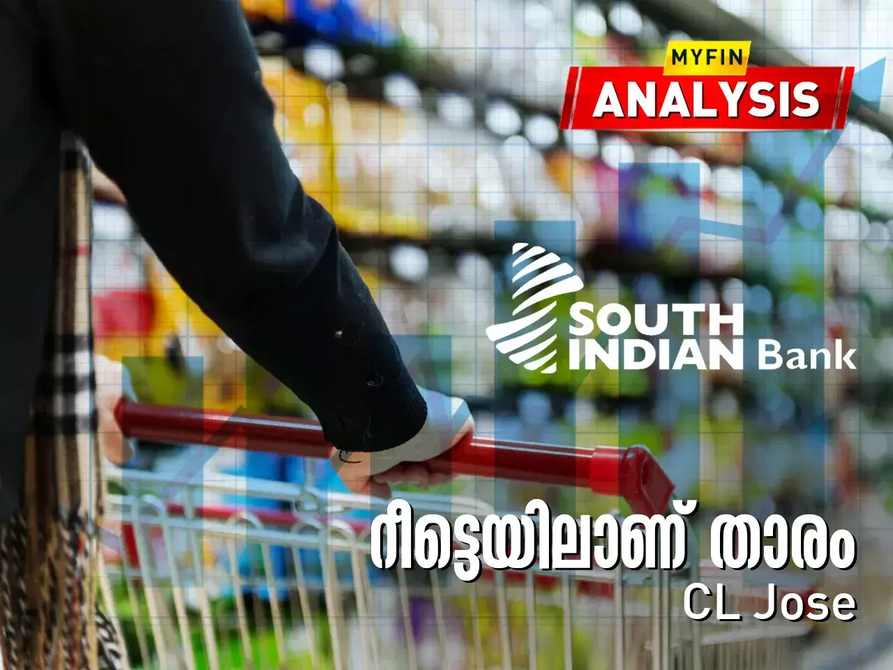 South Indian Bank | banking news