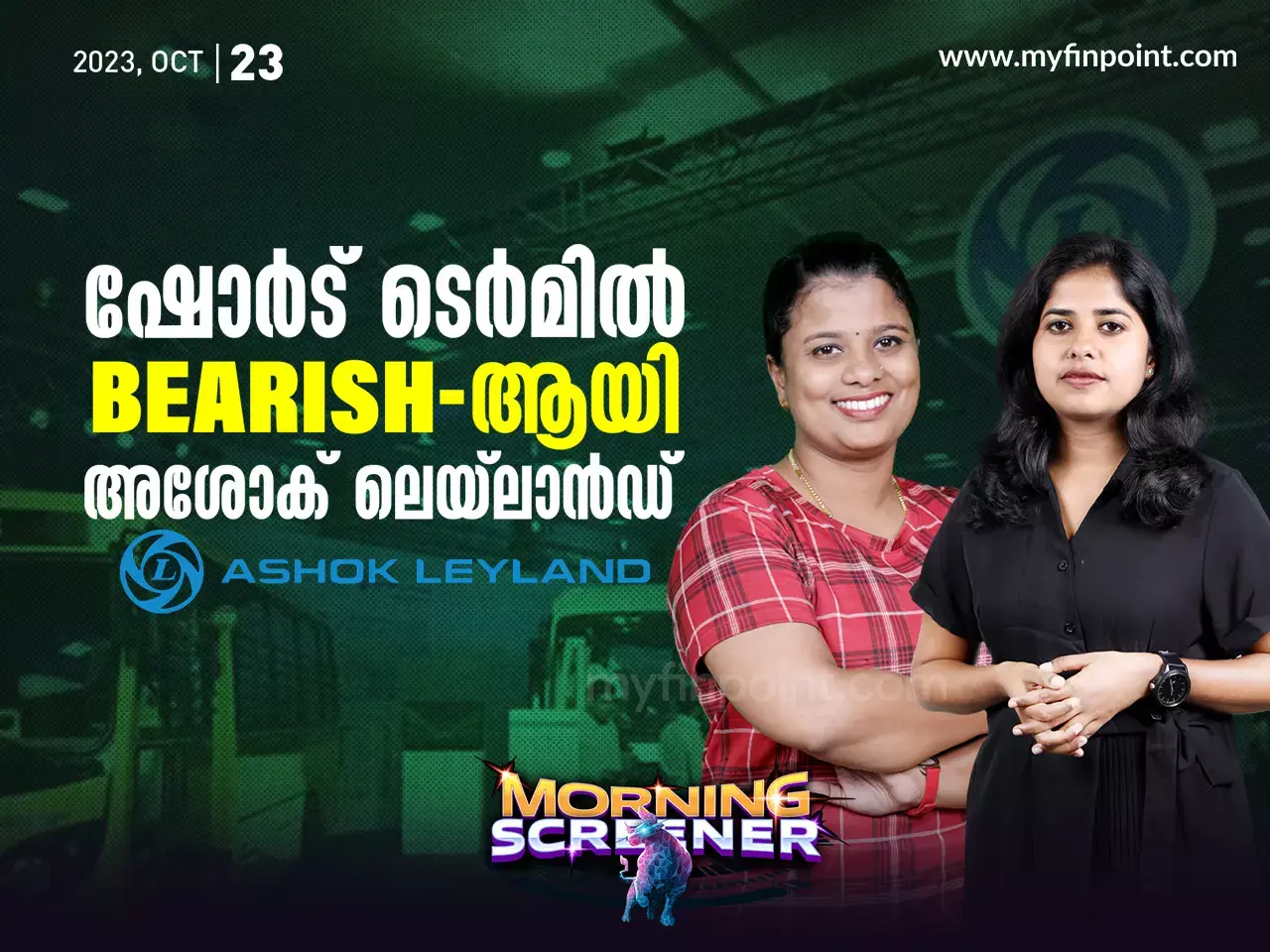 ജാഗ്രത വേണം Midcap Smallcap ഓഹരികളിൽ നിക്ഷേപിക്കുമ്പോൾ