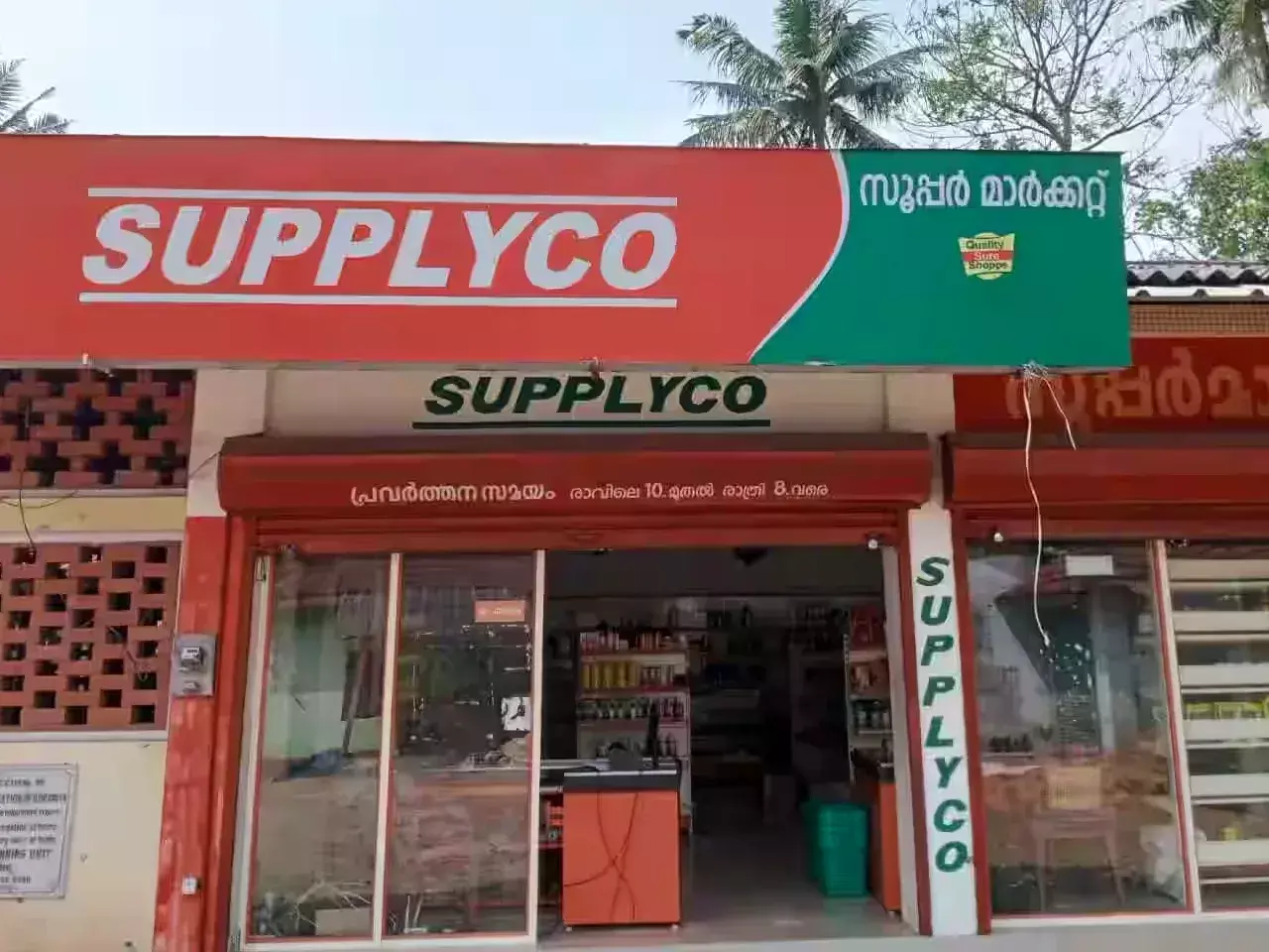 supplyco is set to increase prices including subsidized items