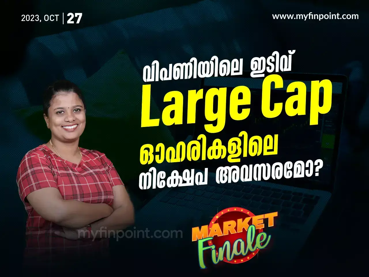 കൊടക് സെക്യൂരിറ്റിസിന്റെ മുൻഗണന ലിസ്റ്റിലെ ഓഹരികൾ