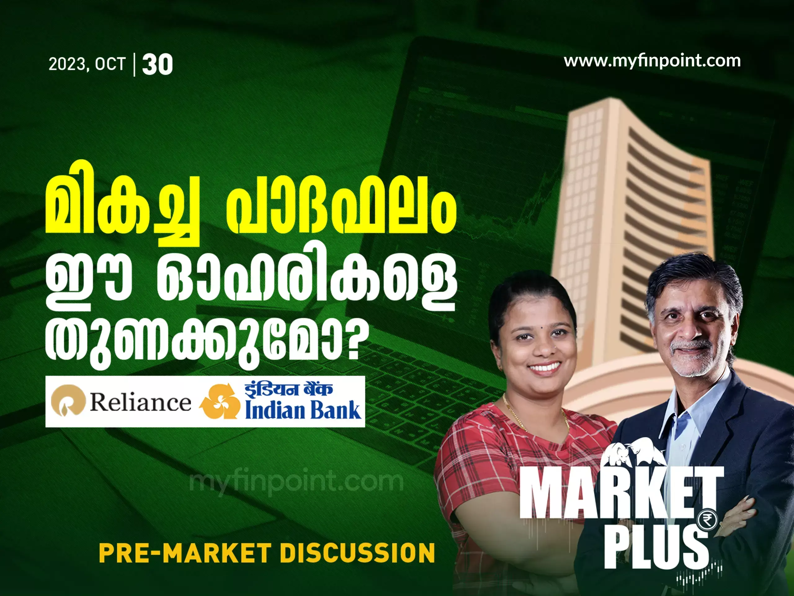 നിക്ഷേപകരുടെ സംശയങ്ങൾക്കുള്ള മറുപടി