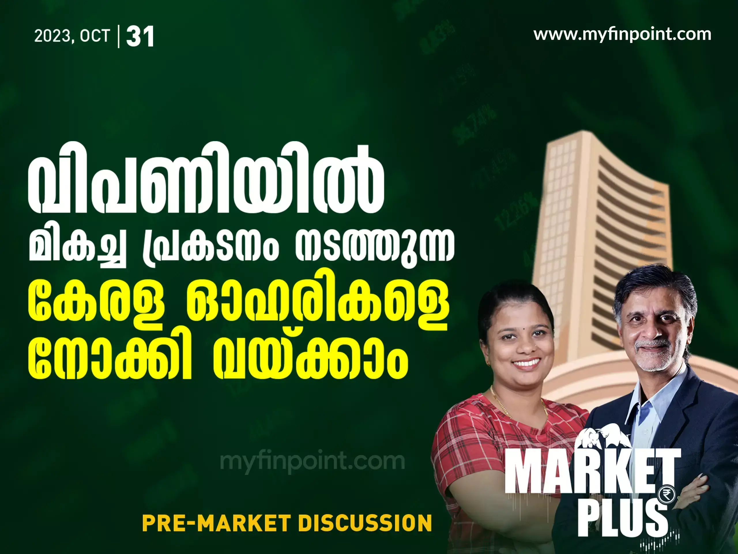 sensex and nifty today | business news