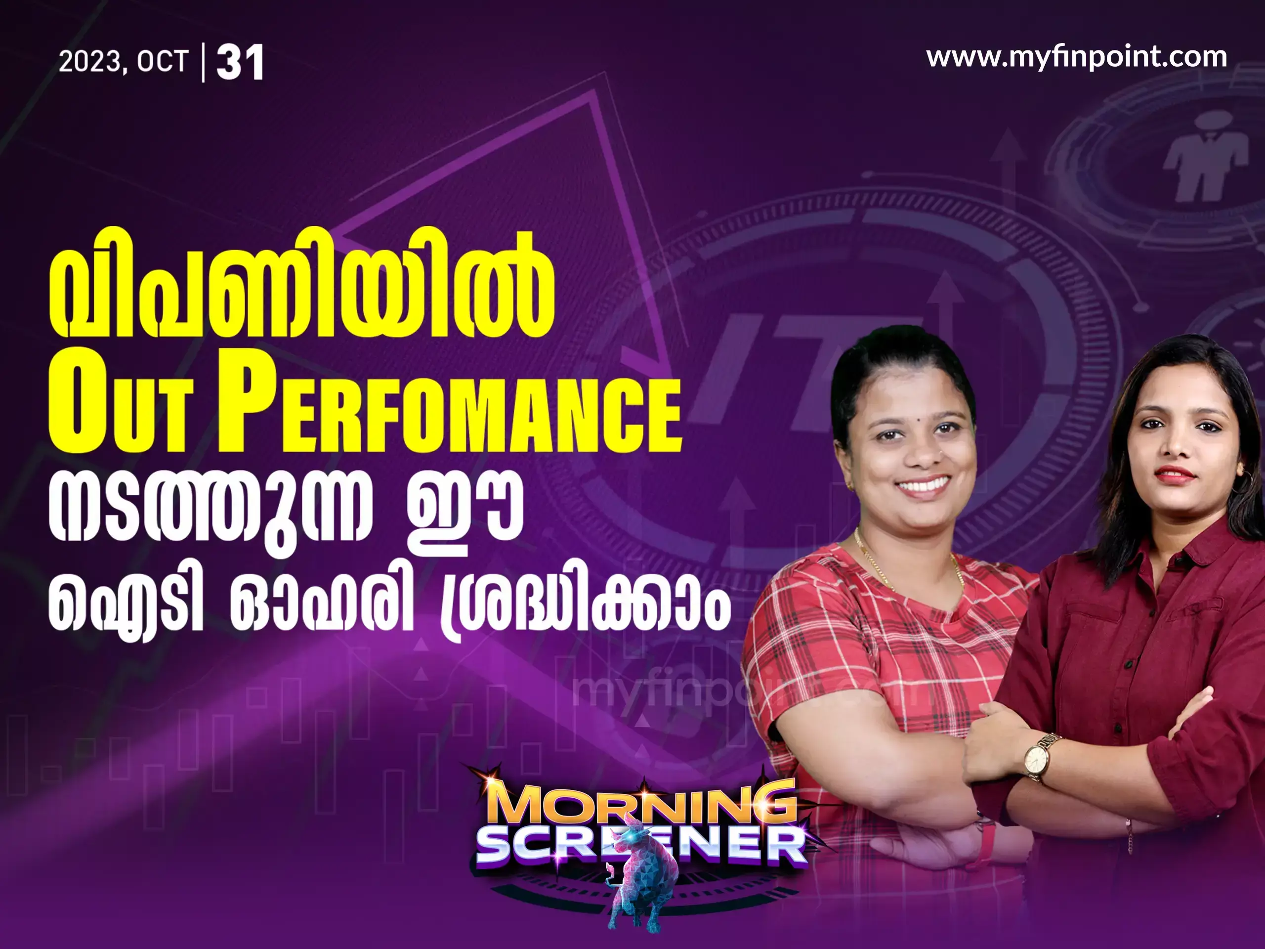 വിപണിയിൽ Out Perfomance നടത്തുന്ന ഈ ഐടി ഓഹരി ശ്രദ്ധിക്കാം
