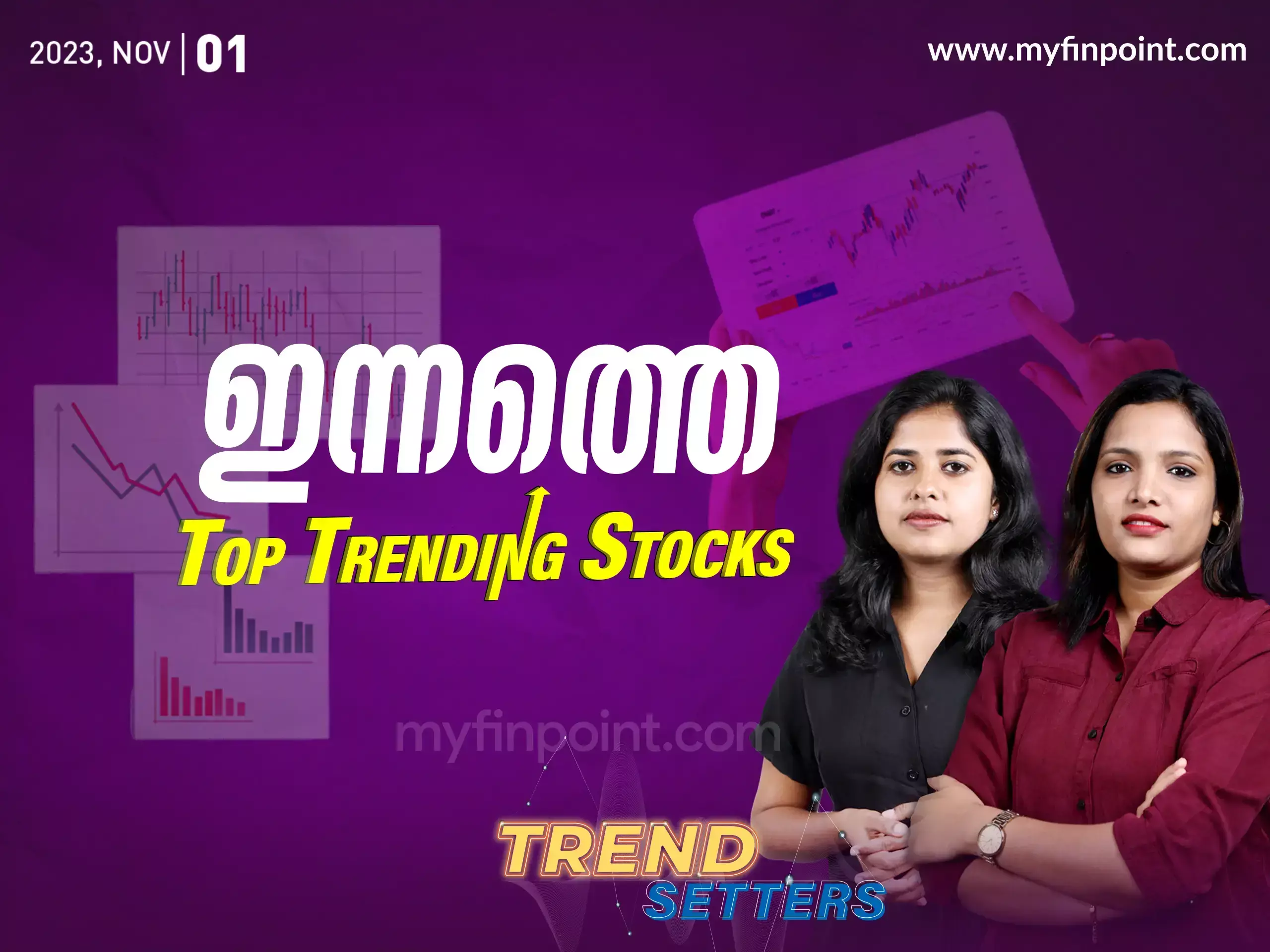 ഇന്നത്തെ ടോപ് ഇൻട്രാഡേ ഓഹരികൾ ഇന്നത്തെ ടോപ് ഇൻട്രാഡേ ഓഹരികൾ