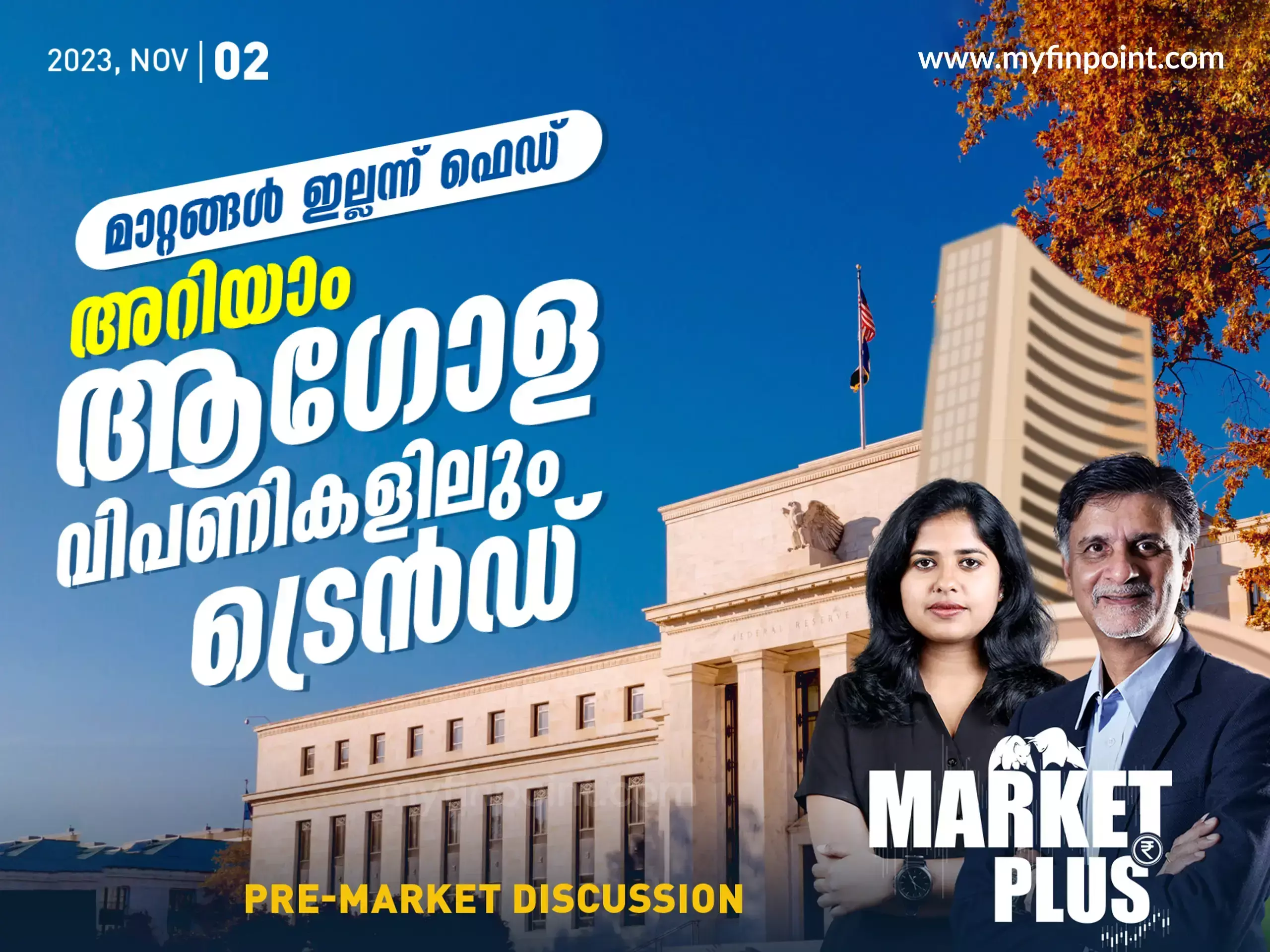 share market | Sensex and Nifty today