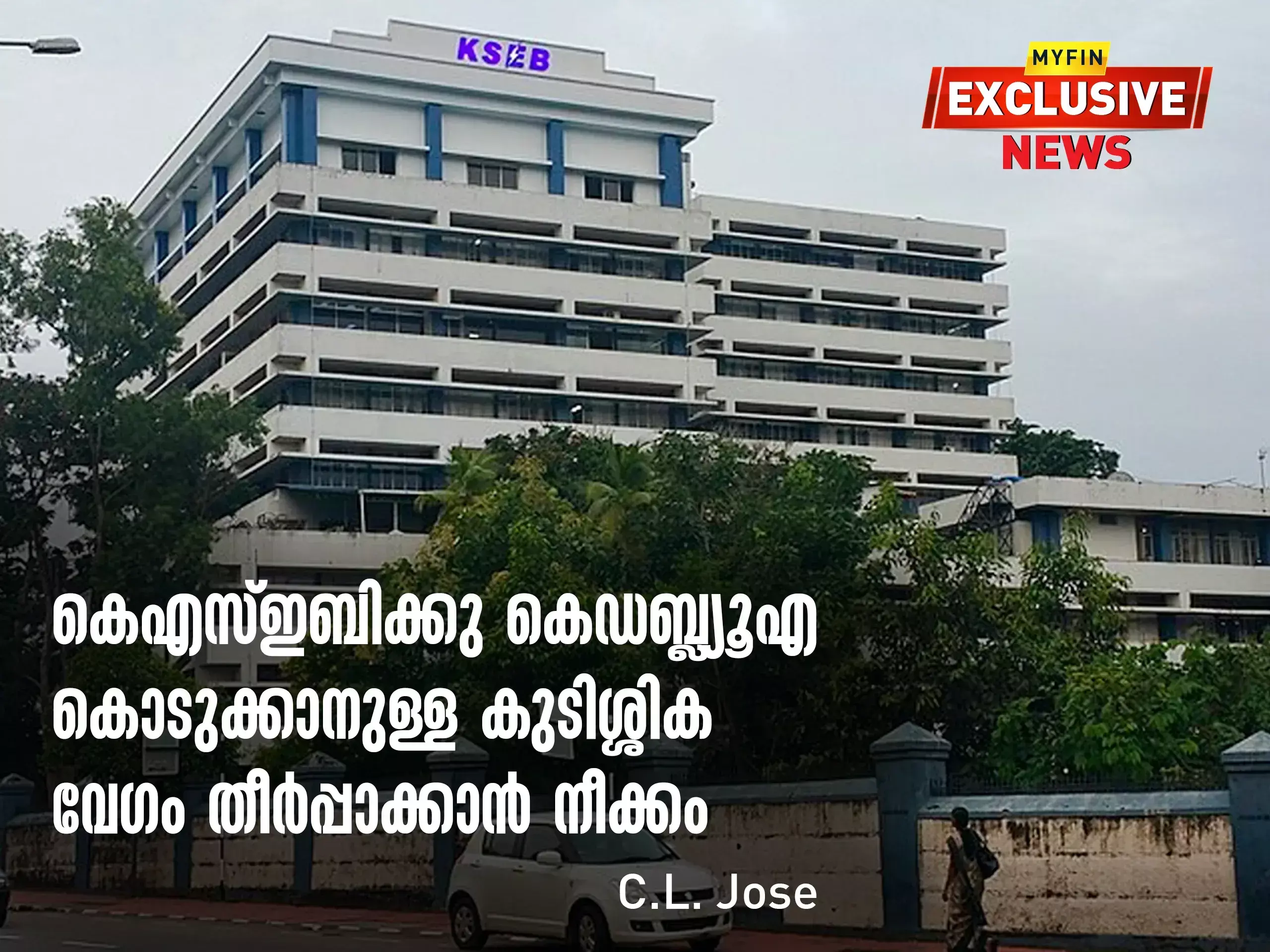 moved to expedite settlement of dues due to kwa to kseb