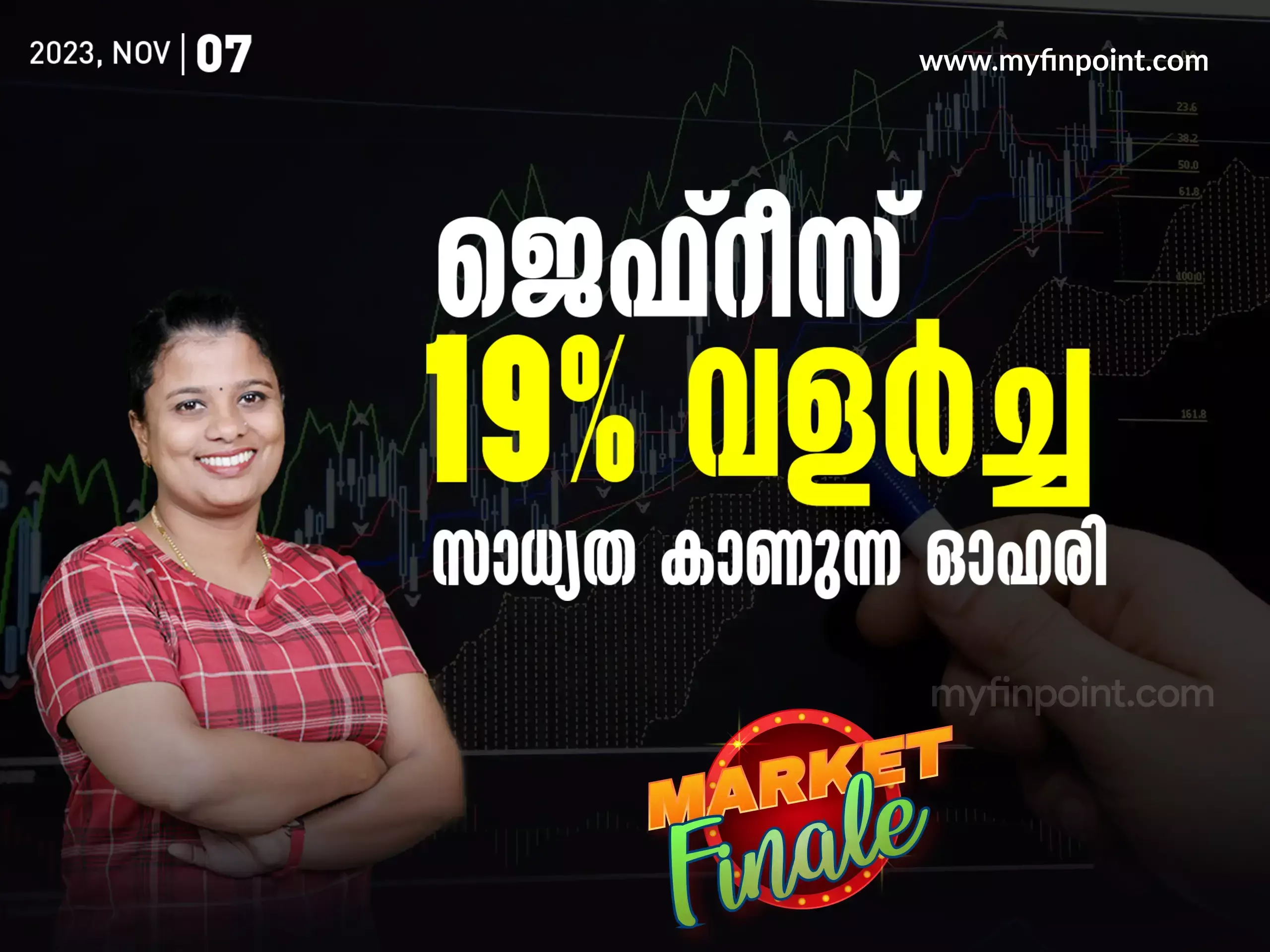 മോശം പാദഫലം, പക്ഷെ ബ്രോക്കറേജുകളുടെ Buy റെക്കമ്മന്റേഷൻ ലഭിച്ച ഓഹര