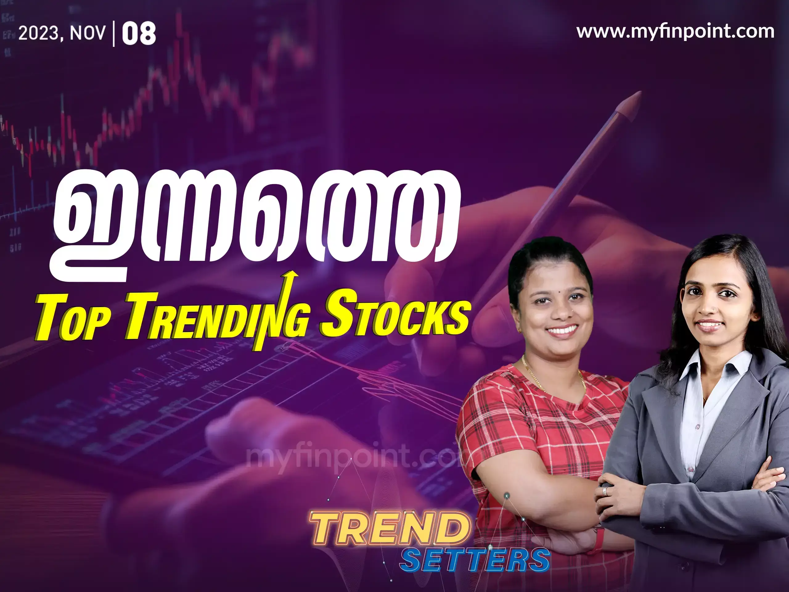 ഇന്നത്തെ ടോപ് ഇൻട്രാഡേ ഓഹരികൾ