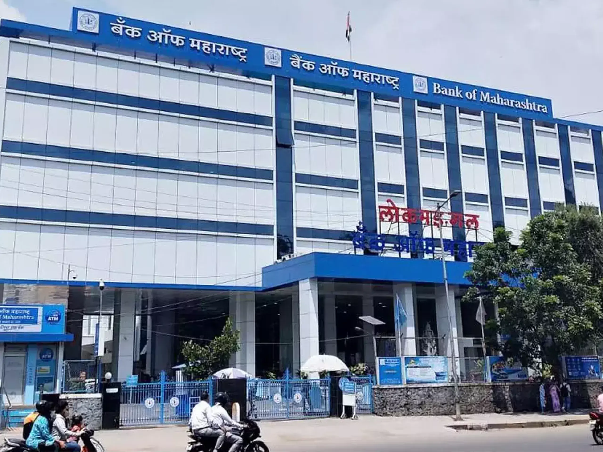 bank of maharashtra retains top position in business growth