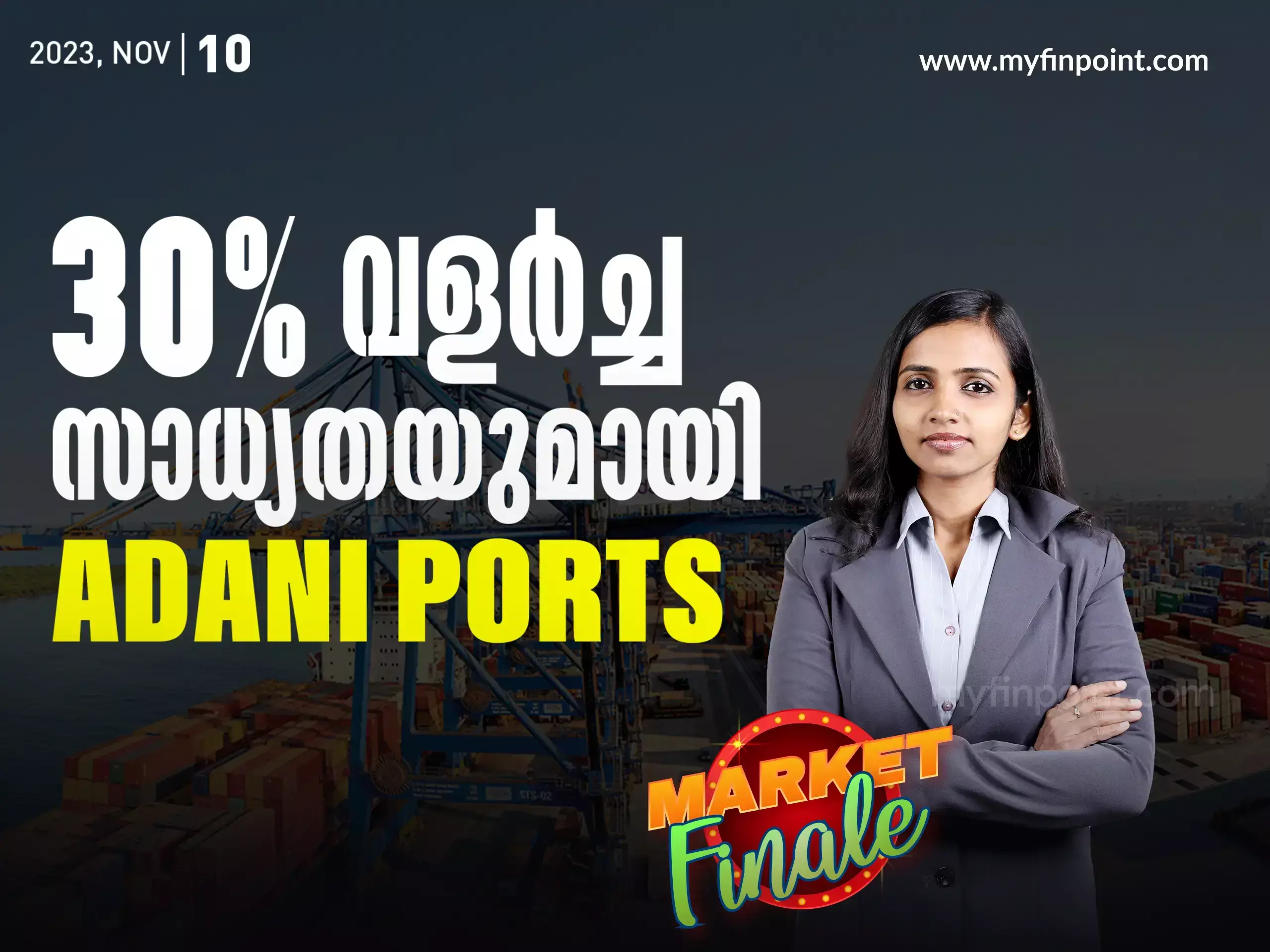 Adani Ports നെ കുറച്ച് ബ്രോക്കറേജുകൾക്ക് പറയാനുള്ളത്