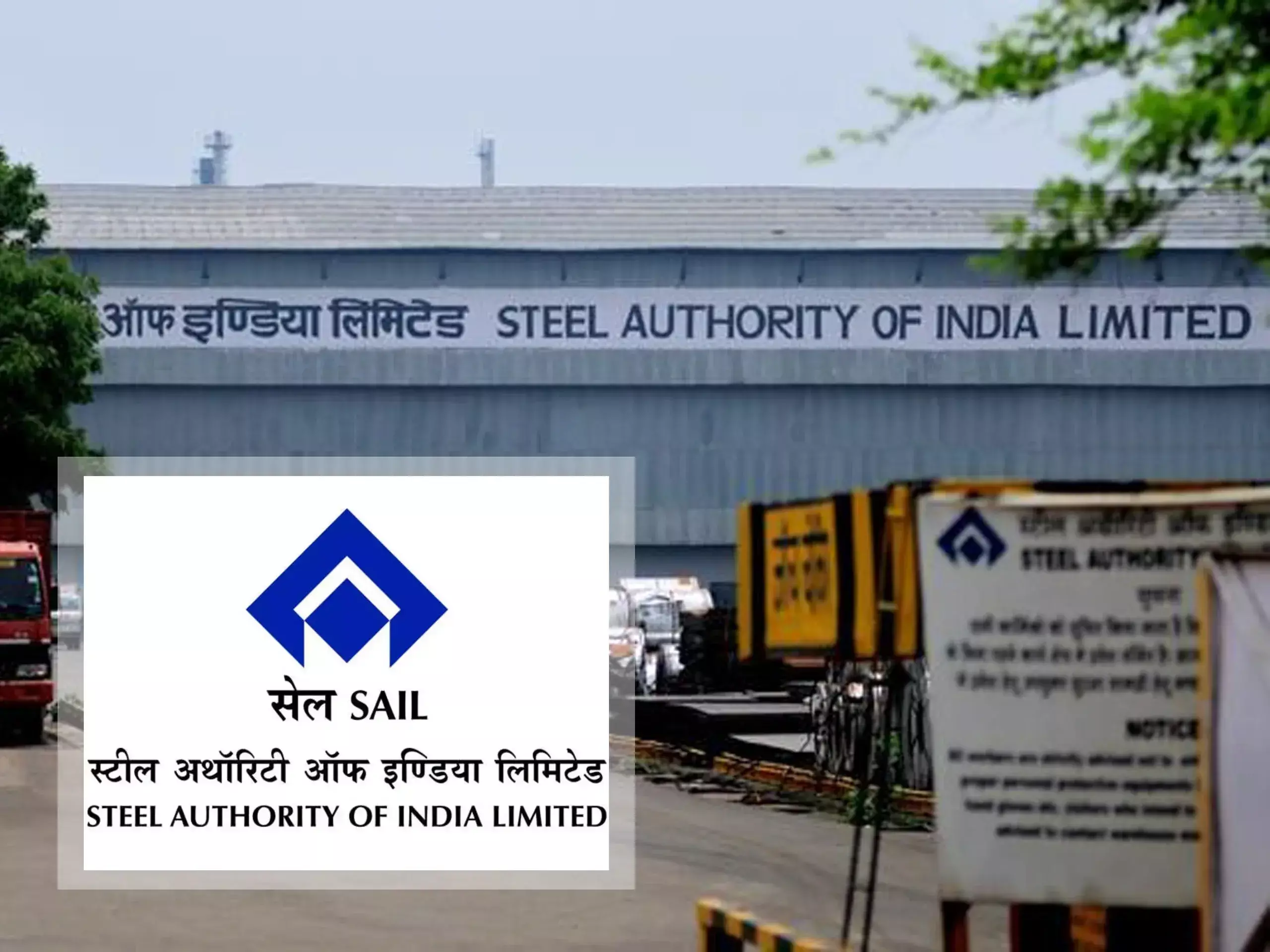 1305 crore profit of sail in the second quarter