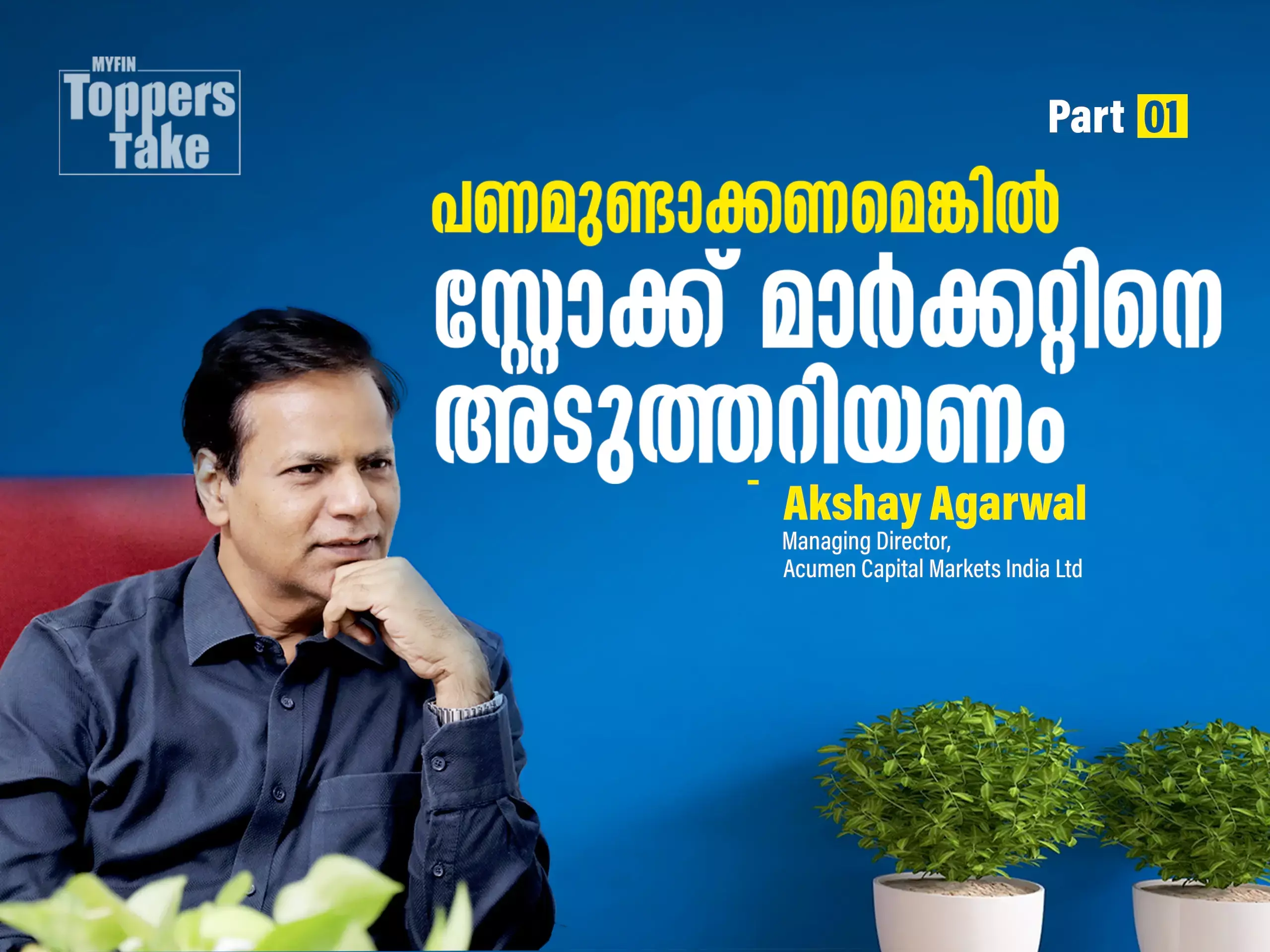 വിപണിയില്‍ നിക്ഷേപിക്കാന്‍  പറ്റിയ സമയം