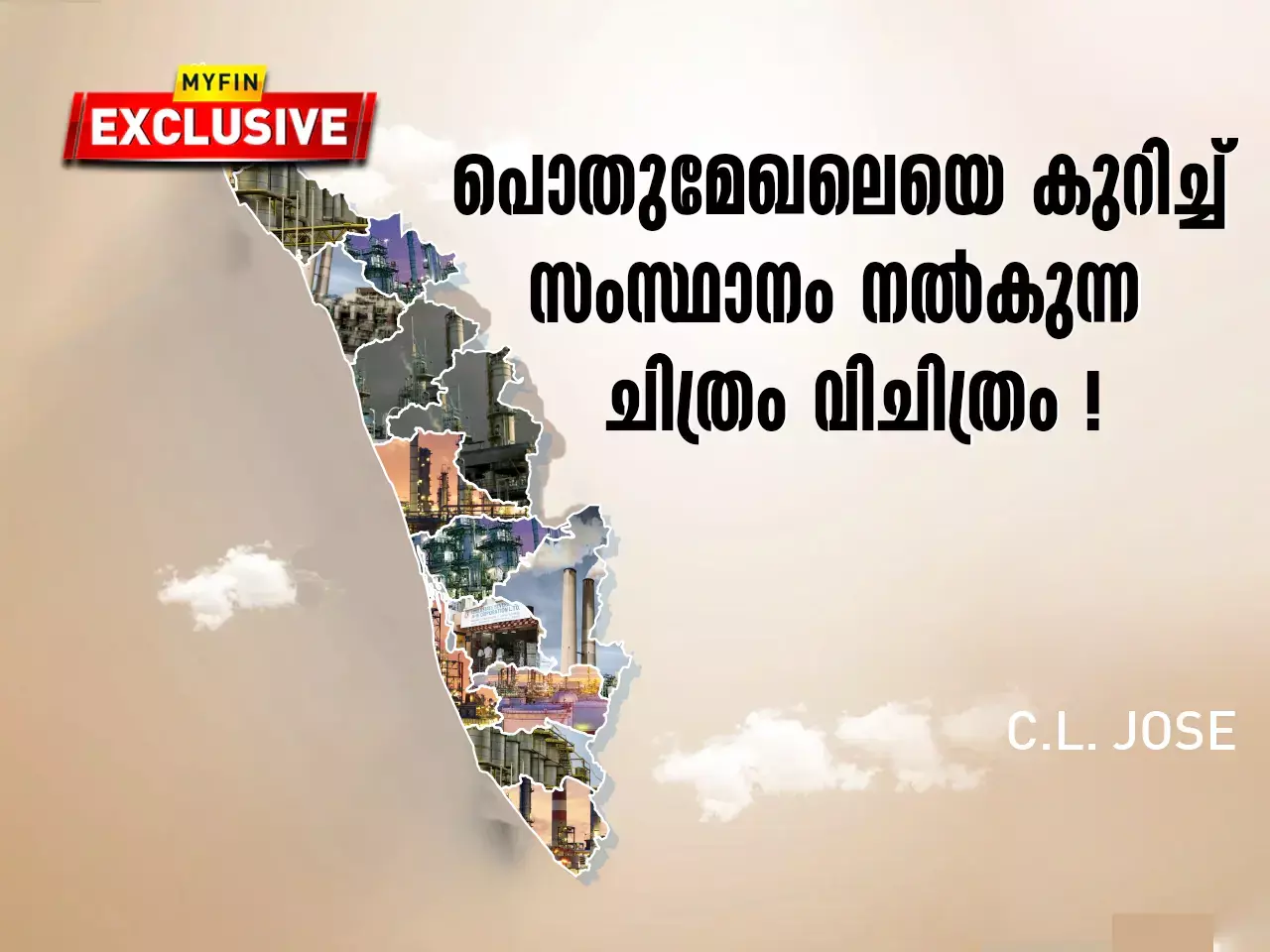 The picture given by the state about the public sector is strange