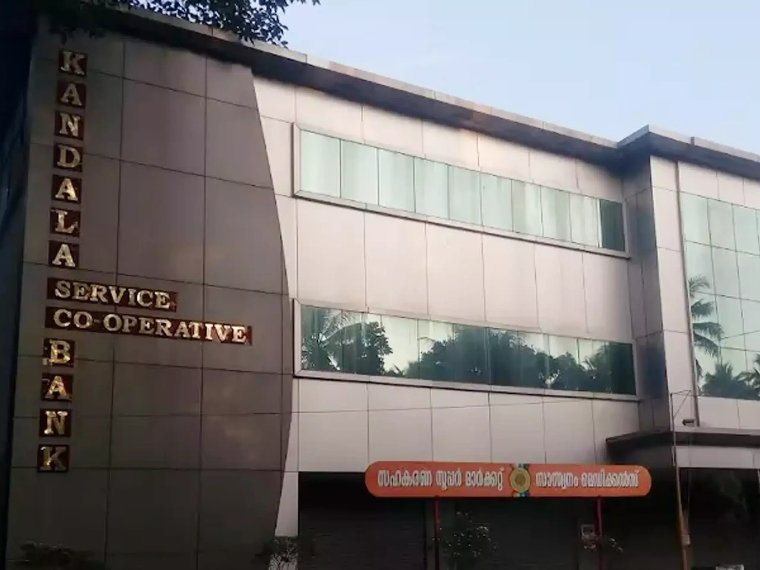 kandala coop bank fraud, crime branch initiated to confiscate properties of accused