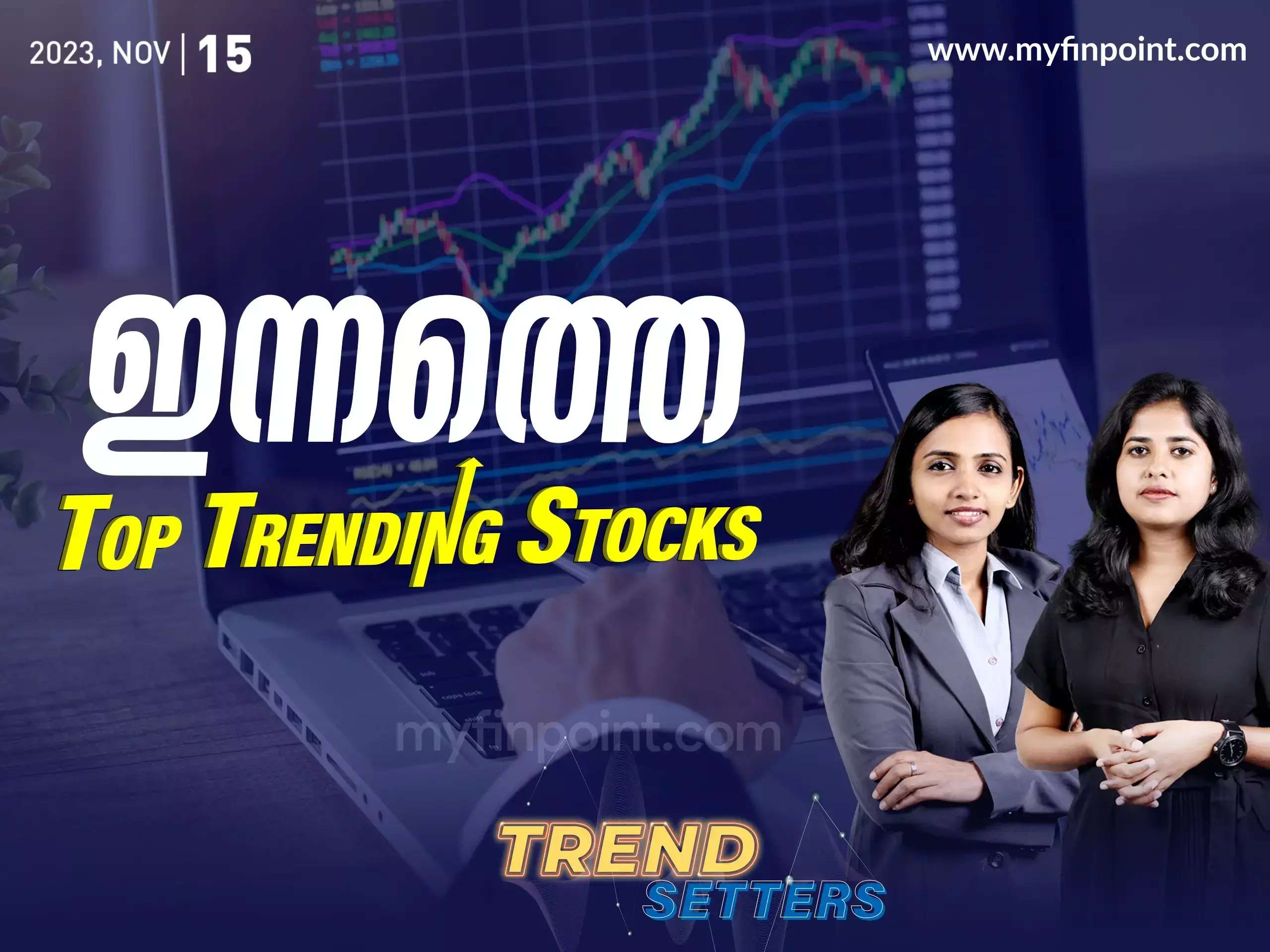 ഇന്നത്തെ ടോപ് ഇൻട്രാഡേ ഓഹരികൾ