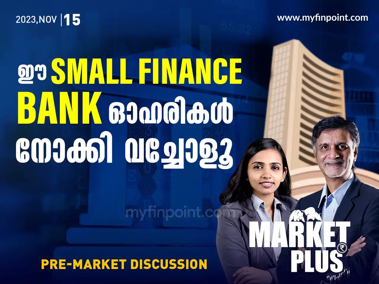 Esaf IPO Miss ചെയ്തവർക്ക് ഈ ലെവലുകൾ ശ്രദ്ധിക്കാം