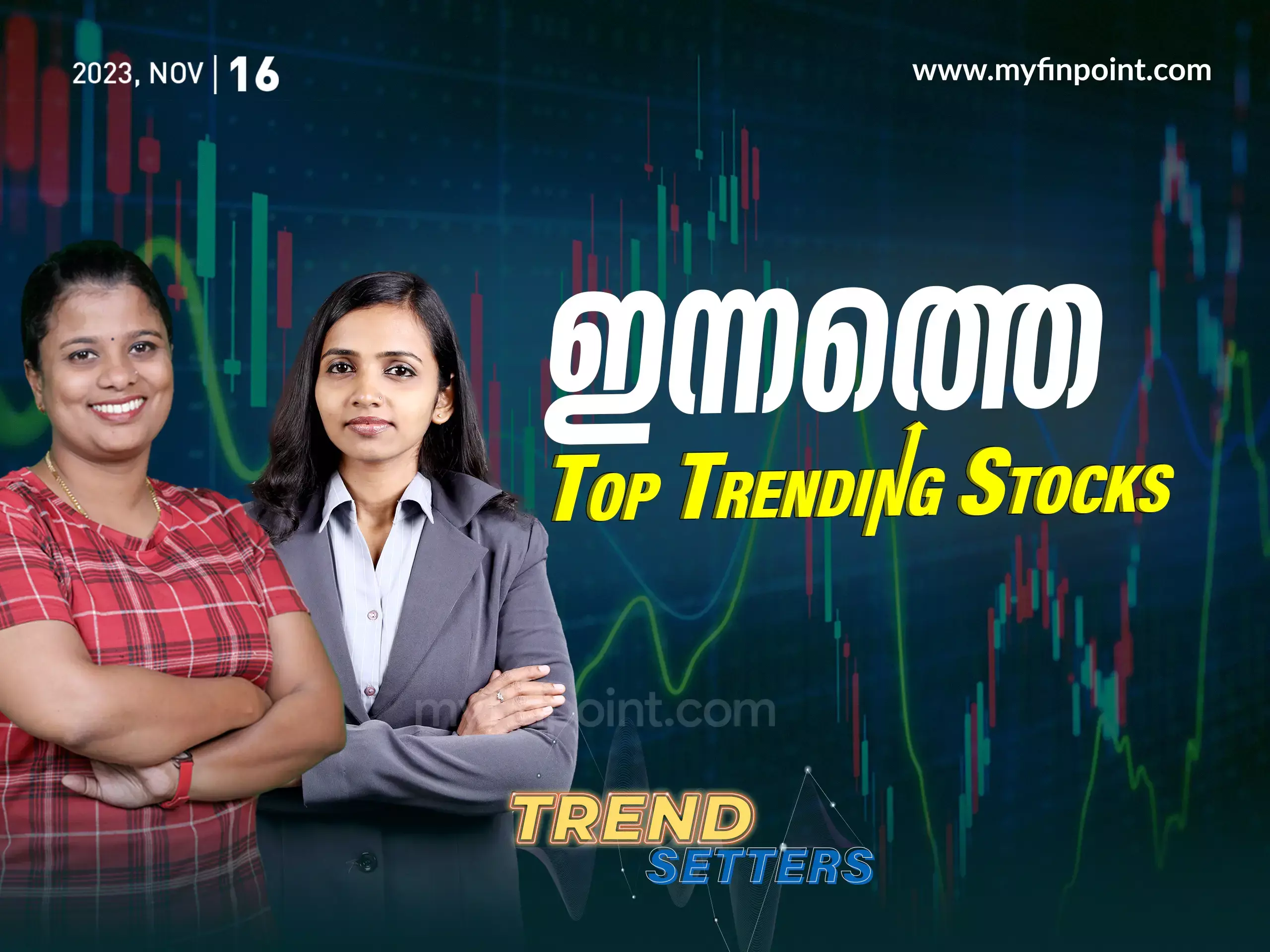 ഇന്നത്തെ ടോപ് ഇൻട്രാഡേ ഓഹരികൾ