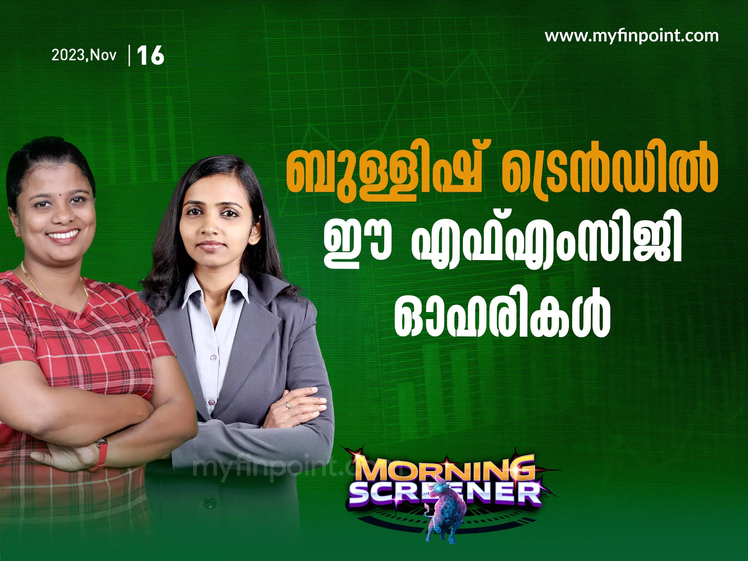 ബുള്ളിഷ് ട്രെൻഡിൽ ഈ എഫ്എംസിജി  ഓഹരികൾ
