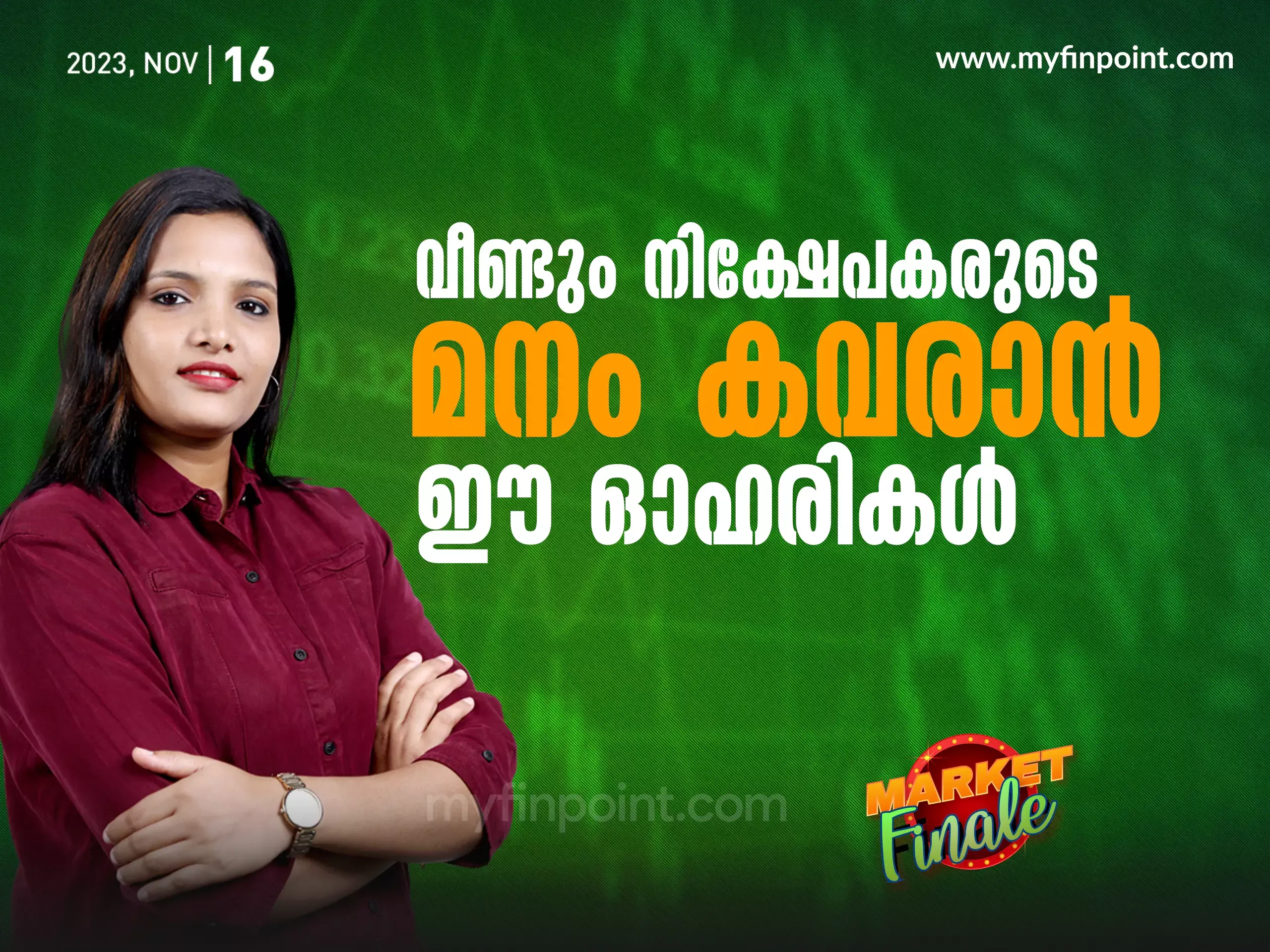 50 രൂപയിൽ താഴെയുള്ള ഈ ഓഹരികൾ ശ്രദ്ധിക്കാം