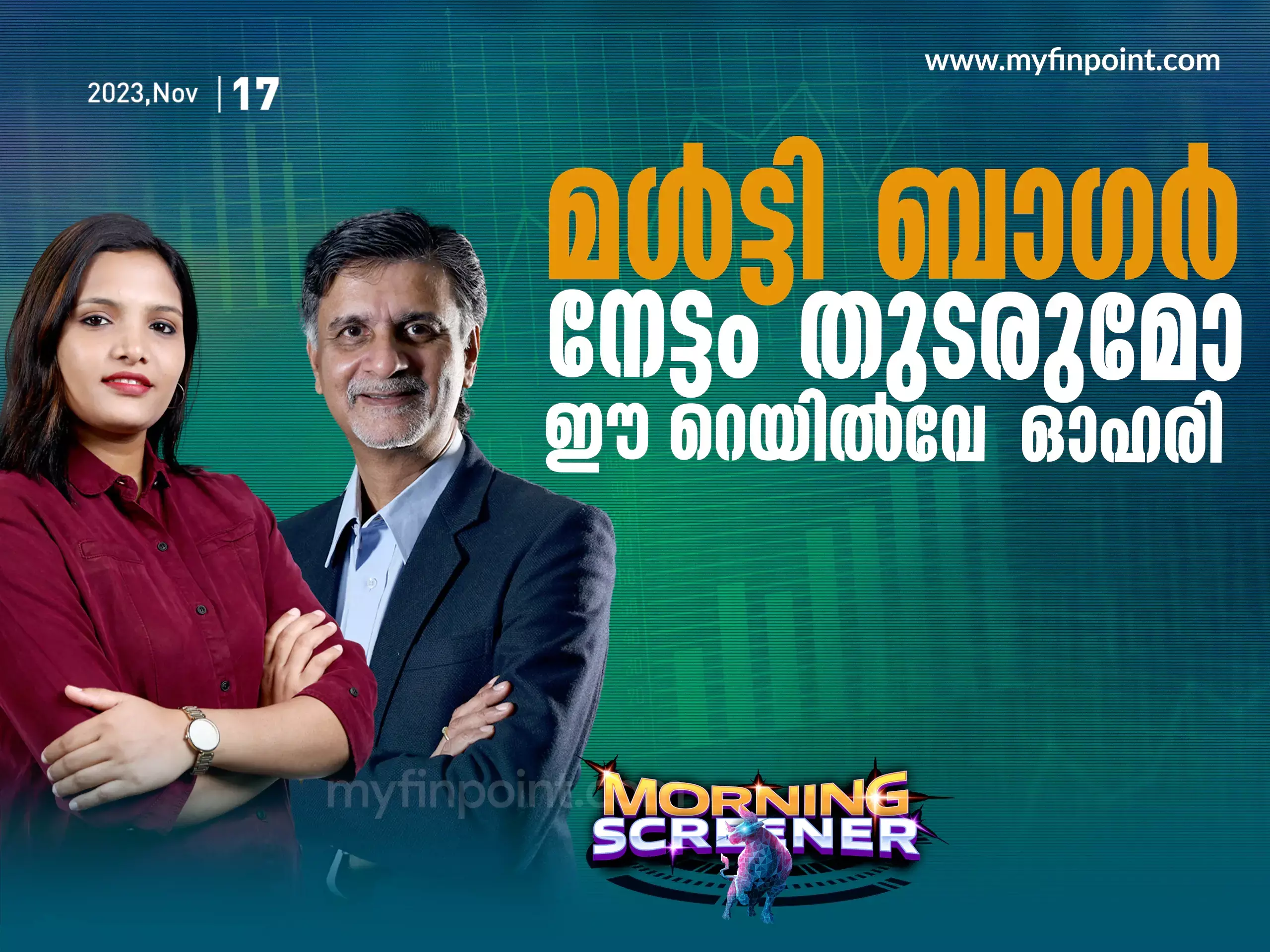 ബാങ്ക് നിഫ്റ്റിയിലെ ഇടിവിനെ ഭയക്കേണ്ടതുണ്ടോ?