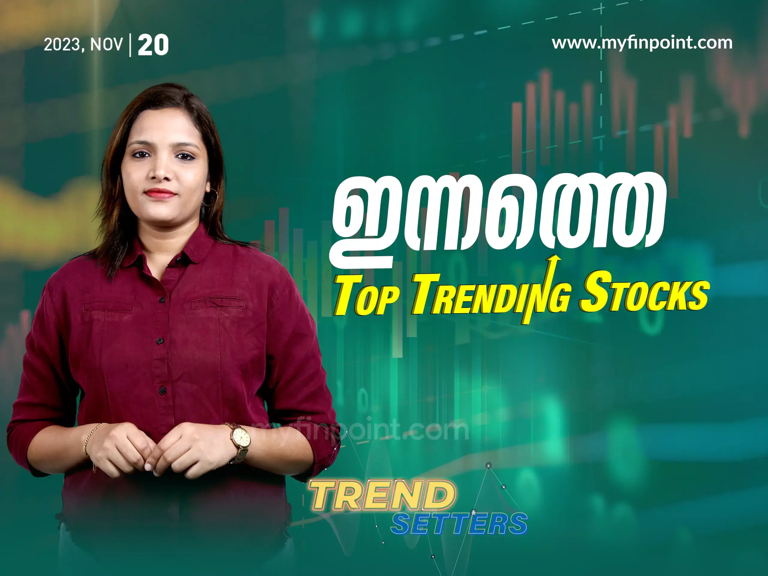 ഇന്നത്തെ ടോപ് ഇൻട്രാഡേ ഓഹരികൾ