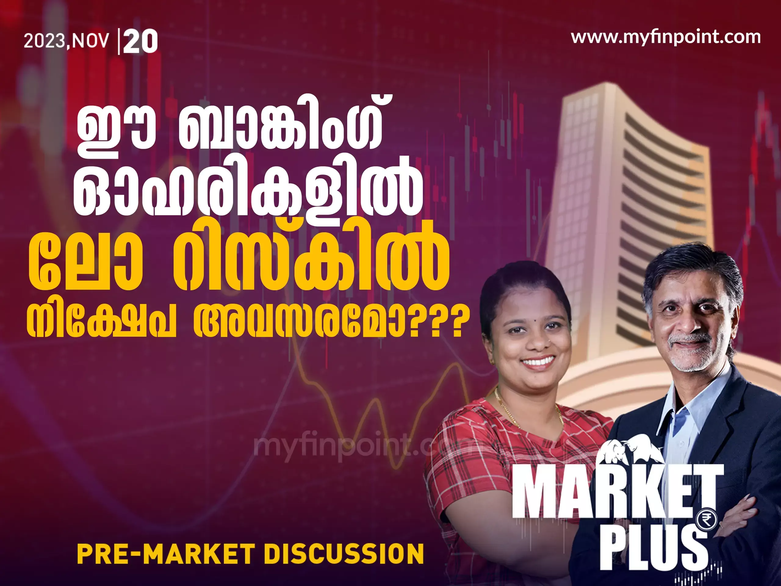 നിക്ഷേപകരുടെ സംശയങ്ങൾക്ക് ഉള്ള മറുപടി