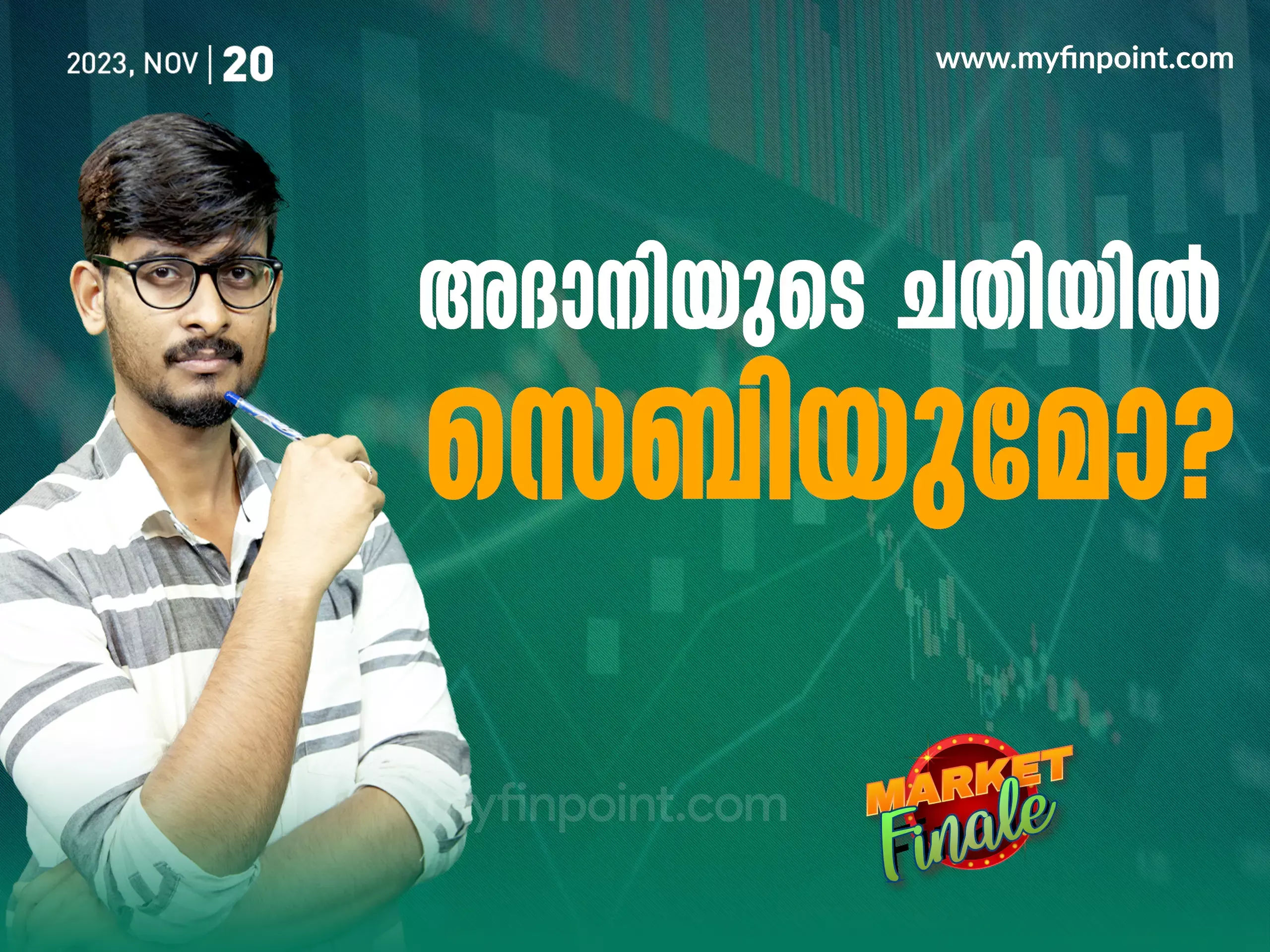 അദാനി  കേസ് ഇനി സെബിക്ക് എതിരെ