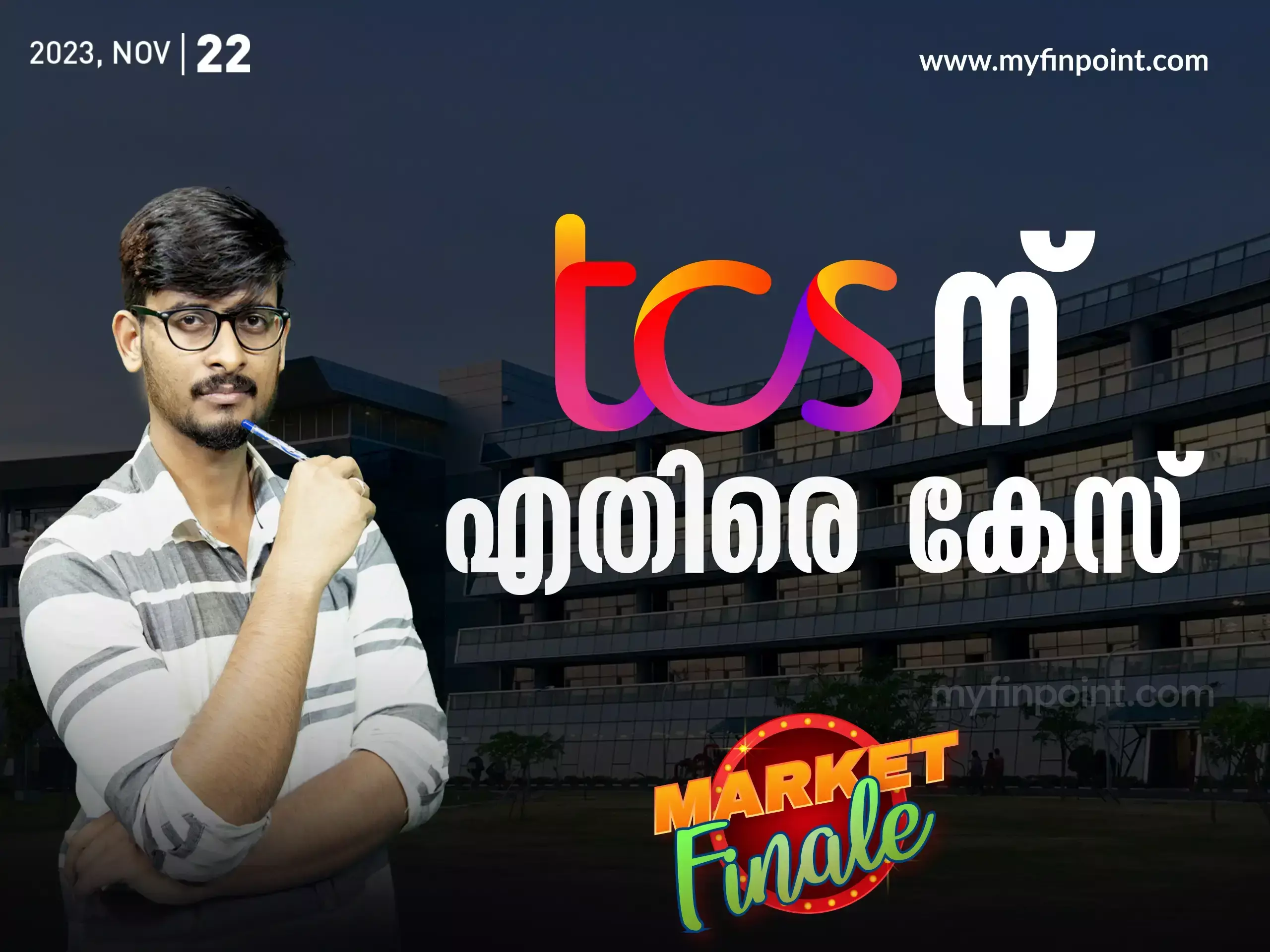 TCS share news updates