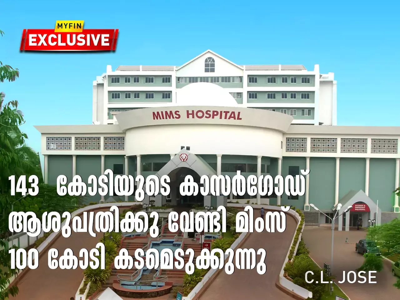 Mims borrows Rs 100 crore for Rs 143 crore Kasargod hospital