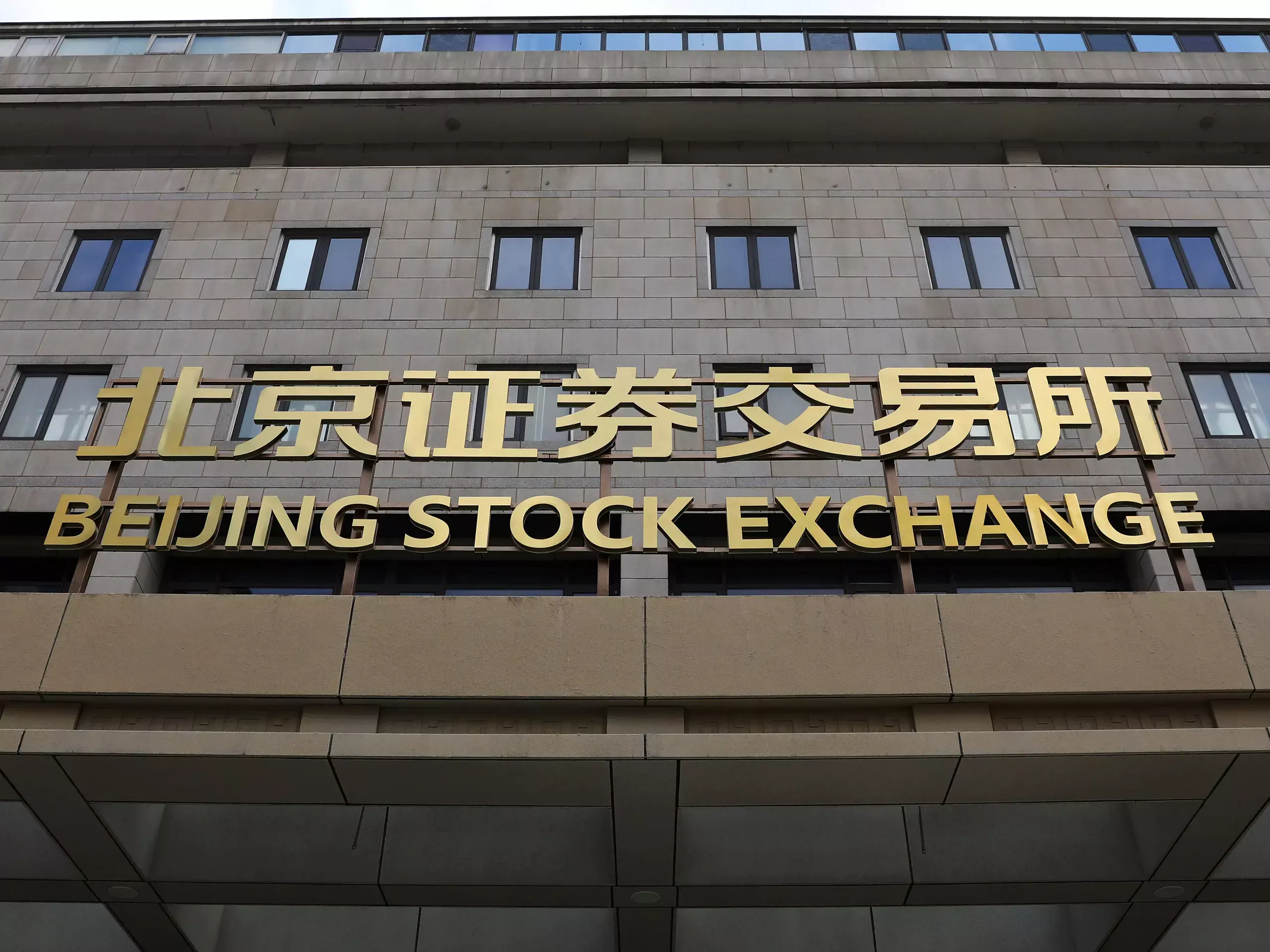 The Beijing Stock Exchange stopped selling shares