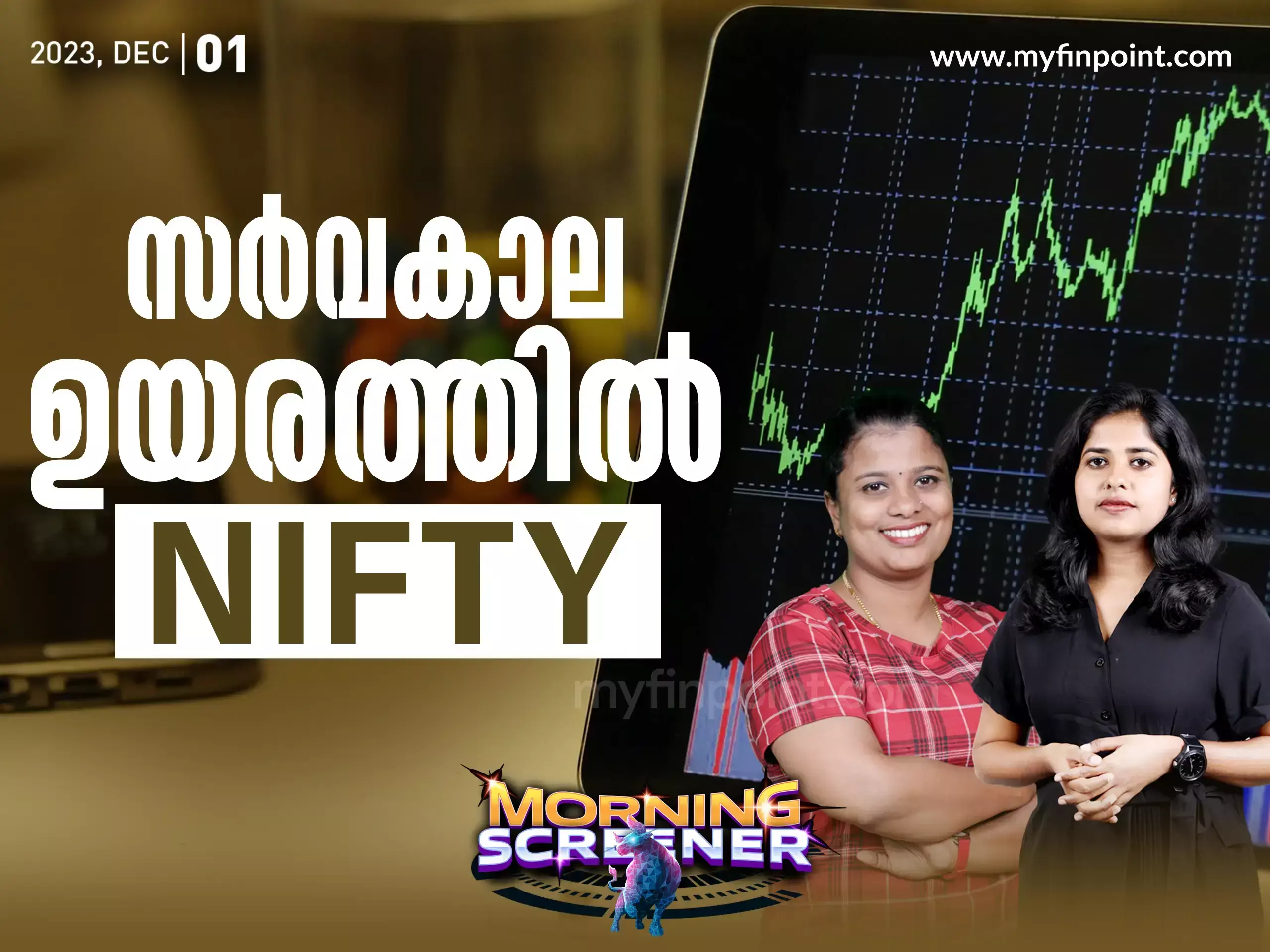 നിക്ഷേപകർ ശ്രദ്ധിക്കേണ്ട ലെവലുകൾ