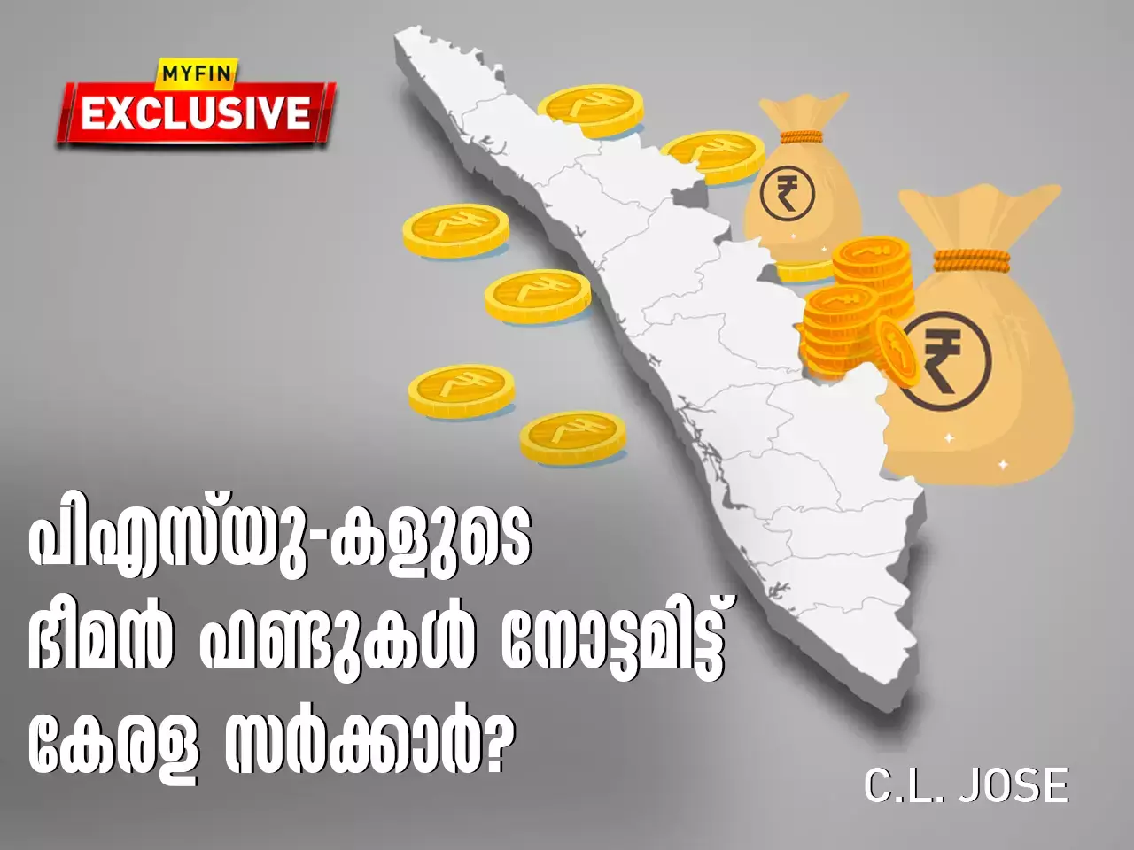 Kerala government eyeing the huge funds of PSUs